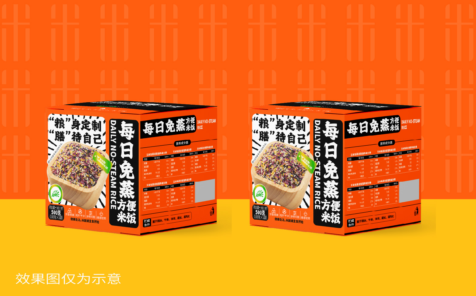 免蒸米饭盒装设计,免蒸米饭袋装设计,免蒸米饭包装设计,米饭包装设计,青岛包装设计公司,青岛品牌策划公司,青岛全案设计公司,青岛品牌设计(图3)