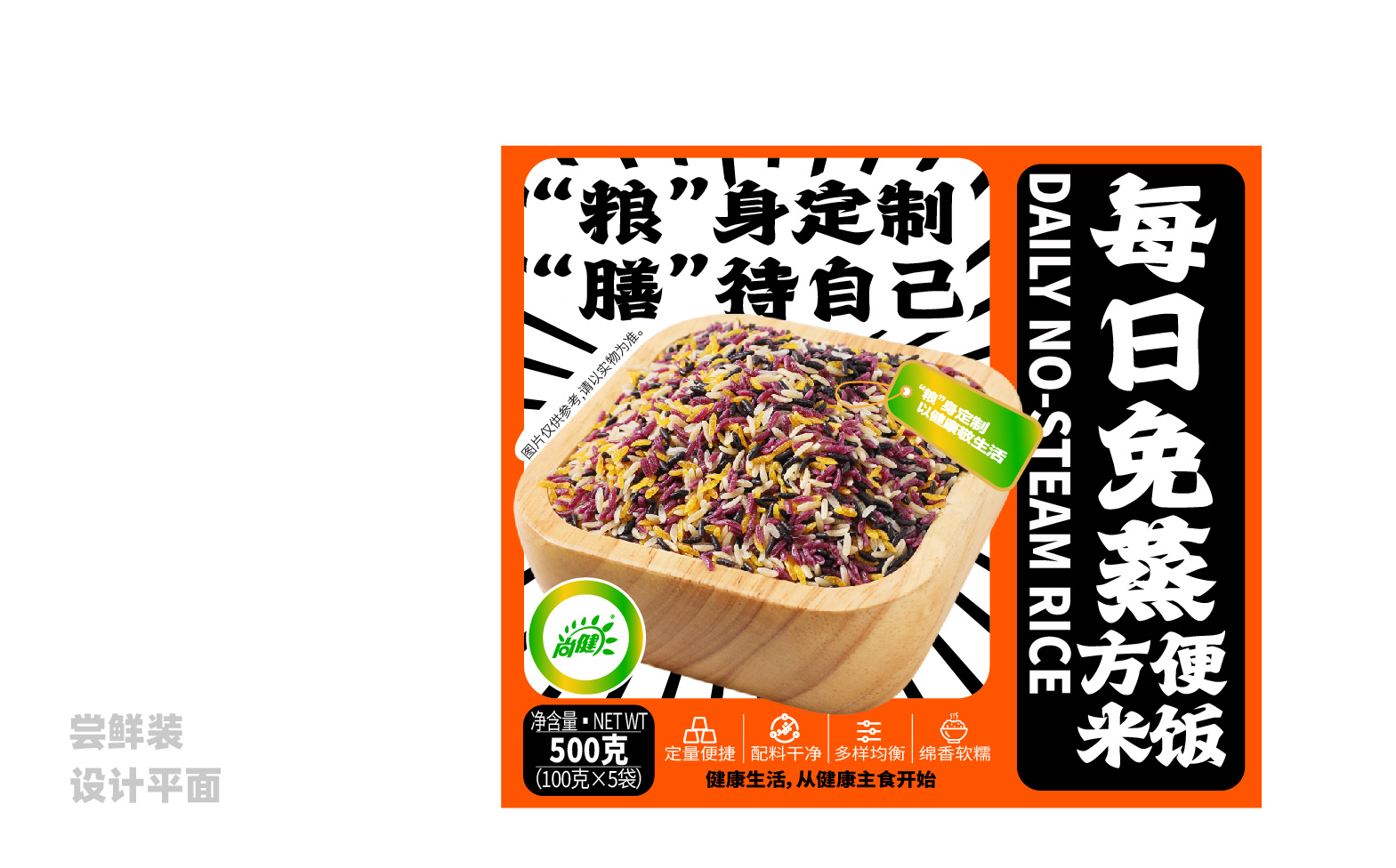 免蒸米饭盒装设计,免蒸米饭袋装设计,免蒸米饭包装设计,米饭包装设计,青岛包装设计公司,青岛品牌策划公司,青岛全案设计公司,青岛品牌设计(图2)