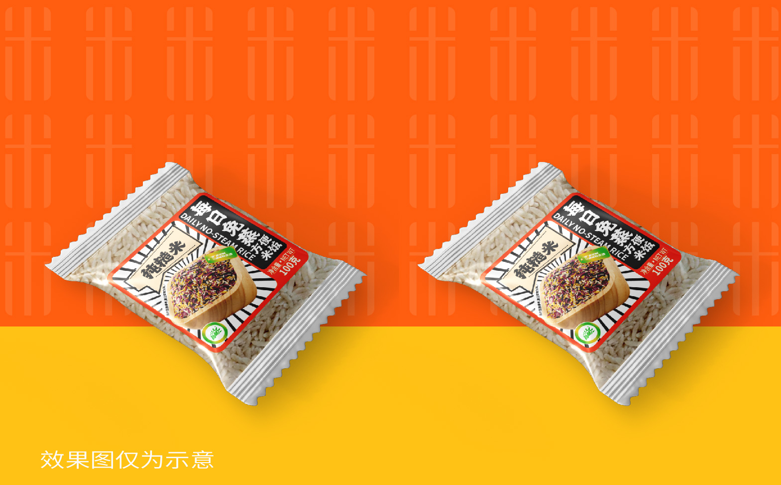 免蒸米饭盒装设计,免蒸米饭袋装设计,免蒸米饭包装设计,米饭包装设计,青岛包装设计公司,青岛品牌策划公司,青岛全案设计公司,青岛品牌设计(图10)