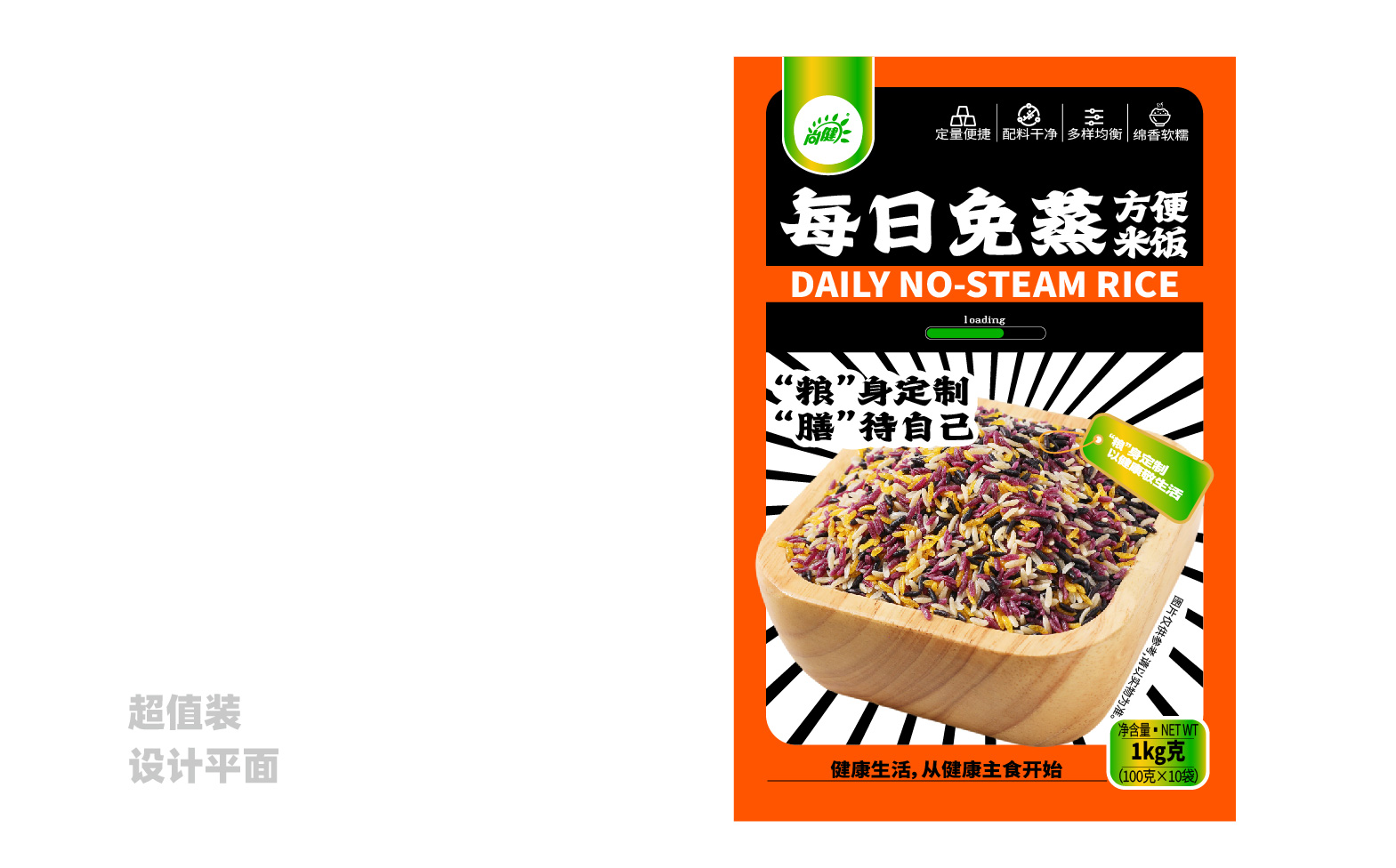 免蒸米饭盒装设计,免蒸米饭袋装设计,免蒸米饭包装设计,米饭包装设计,青岛包装设计公司,青岛品牌策划公司,青岛全案设计公司,青岛品牌设计(图5)