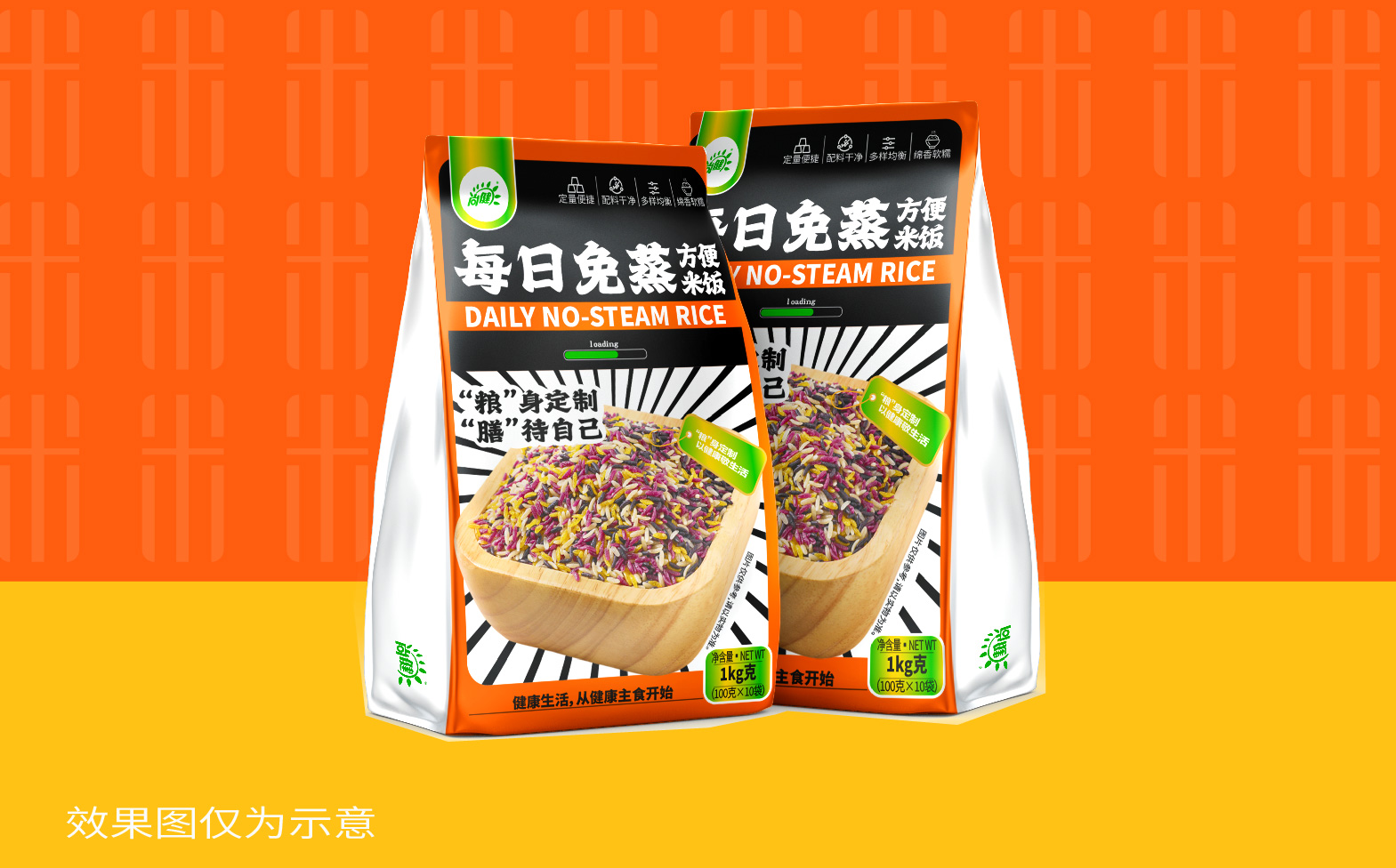 免蒸米饭盒装设计,免蒸米饭袋装设计,免蒸米饭包装设计,米饭包装设计,青岛包装设计公司,青岛品牌策划公司,青岛全案设计公司,青岛品牌设计(图8)