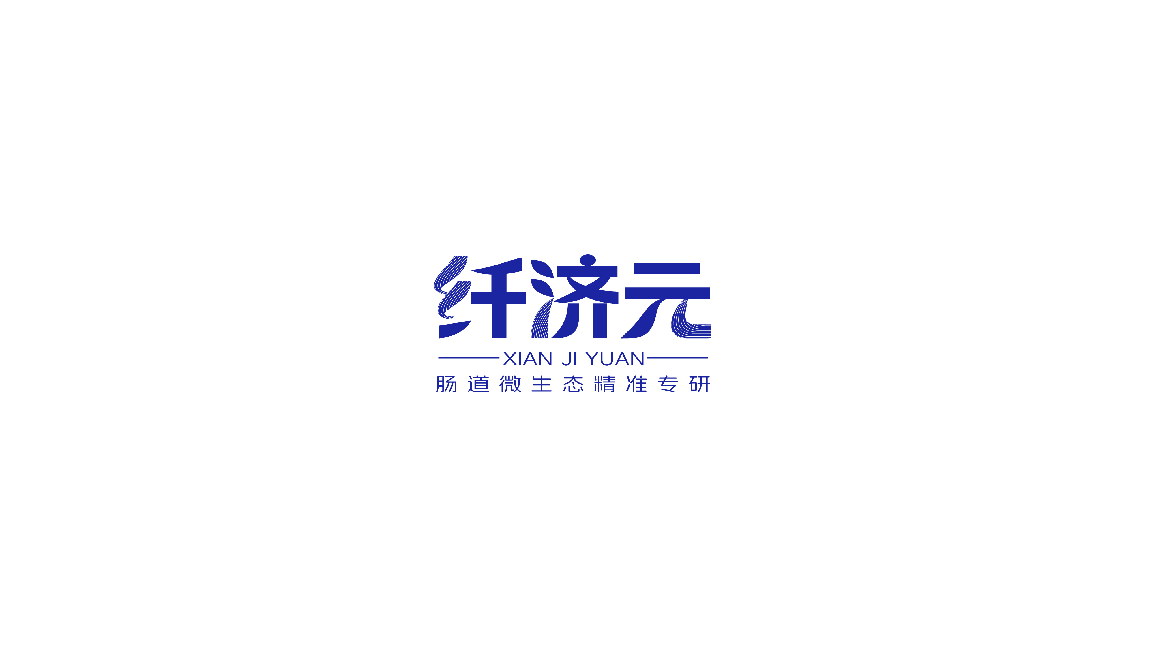 益生菌logo设计,保健品logo设计,青岛logo设计,青岛设计公司,青岛品牌设计,青岛标志设计(图2)