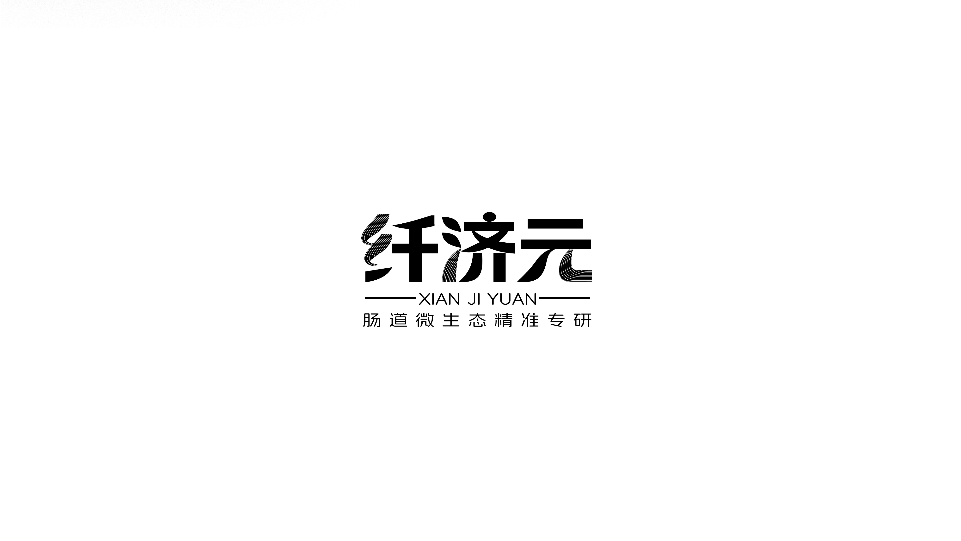 益生菌logo设计,保健品logo设计,青岛logo设计,青岛设计公司,青岛品牌设计,青岛标志设计(图3)
