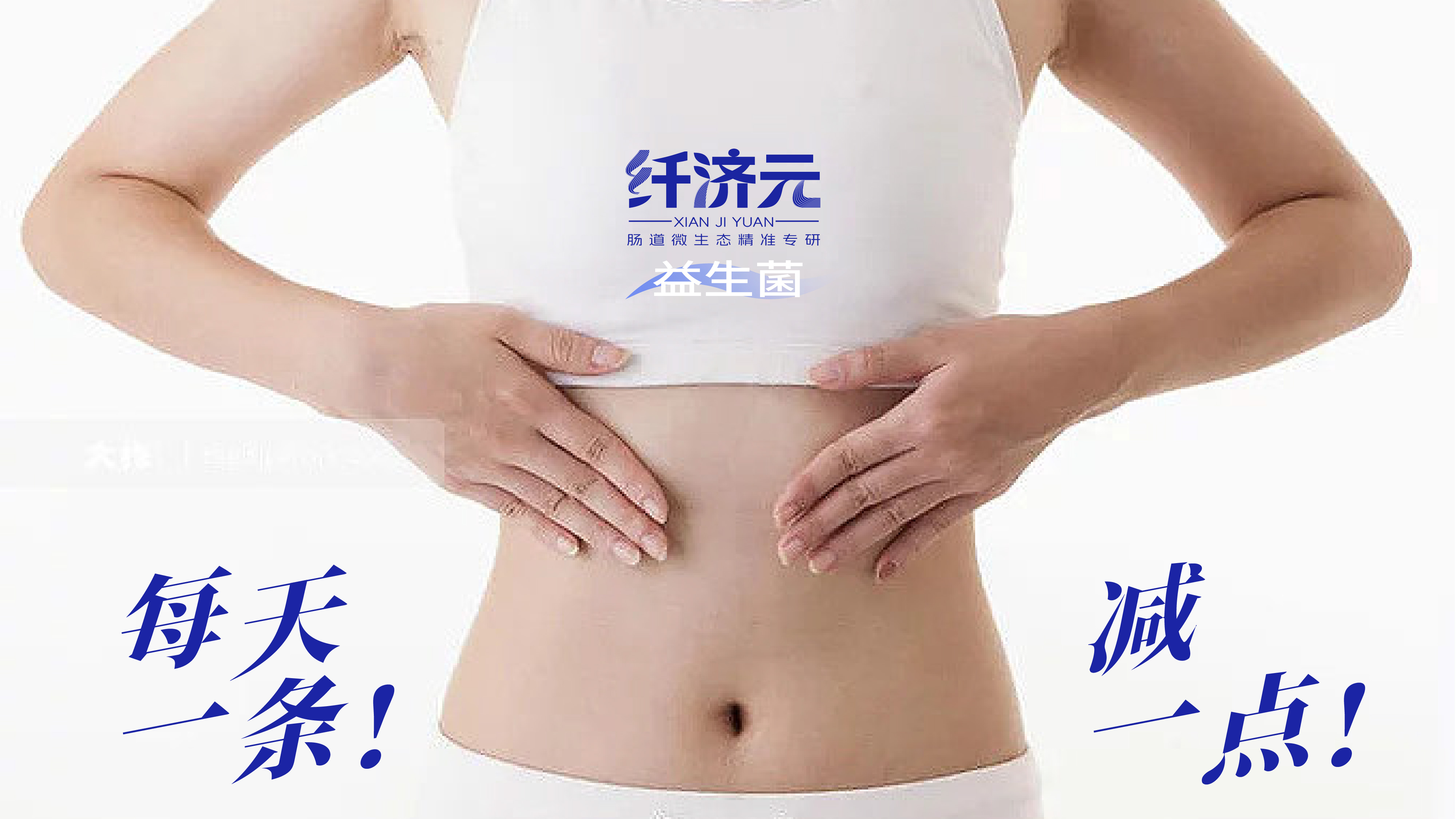 益生菌logo设计,保健品logo设计,青岛logo设计,青岛设计公司,青岛品牌设计,青岛标志设计(图7)