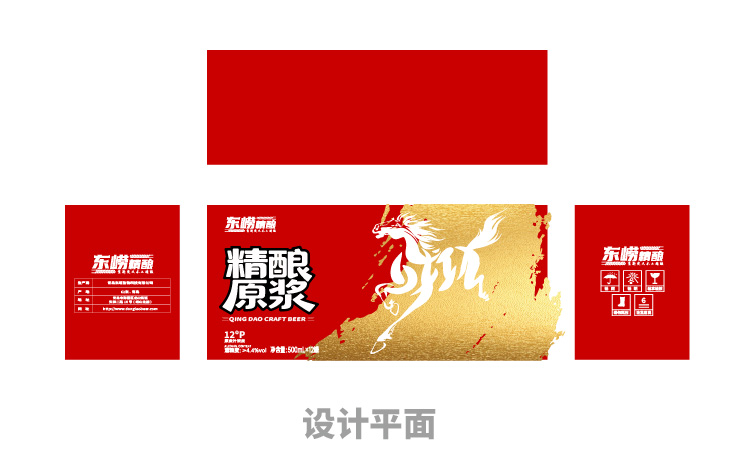 精酿啤酒包装设计,精酿啤酒马年礼盒设计,啤酒高端礼盒设计,青岛设计公司,青岛包装设计,青岛品牌全案设计,青岛十大设计公司(图4)