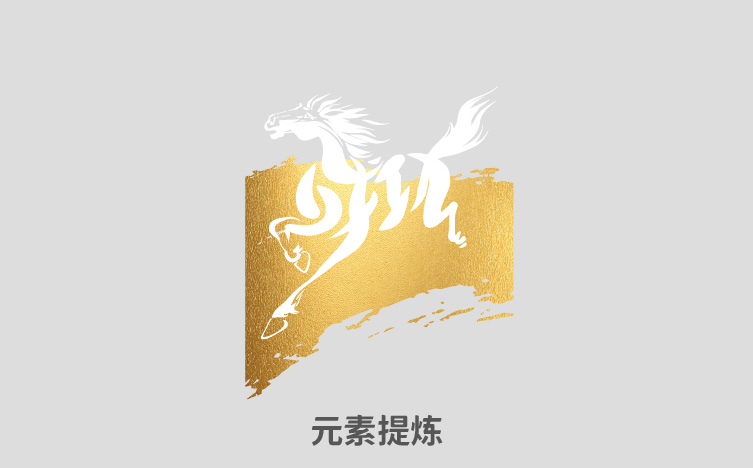 精酿啤酒包装设计,精酿啤酒马年礼盒设计,啤酒高端礼盒设计,青岛设计公司,青岛包装设计,青岛品牌全案设计,青岛十大设计公司(图2)