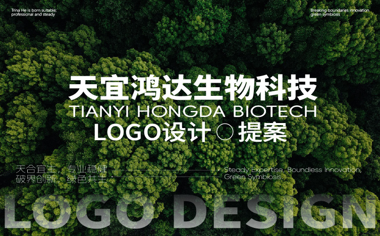 生物科技型企业logo设计,企业形象设计,标志设计,VI设计(图1) 生物科技型企业logo设计,企业形象设计,标志设计,VI设计(图1)