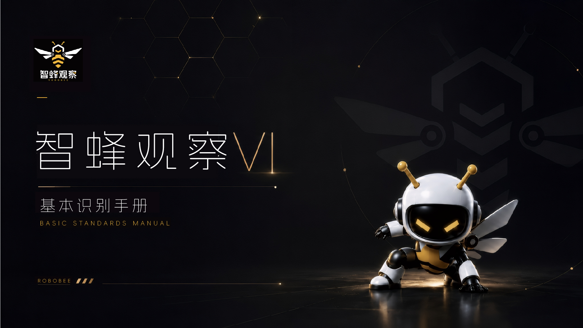 青岛logo设计，青岛品牌形象设计，机器人logo设计，青岛标志设计公司，IP设计(图1)