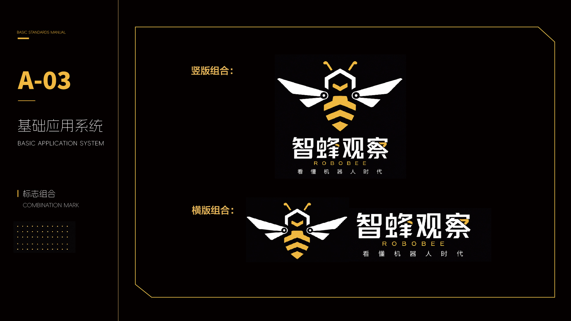 青岛logo设计，青岛品牌形象设计，机器人logo设计，青岛标志设计公司，IP设计(图4)