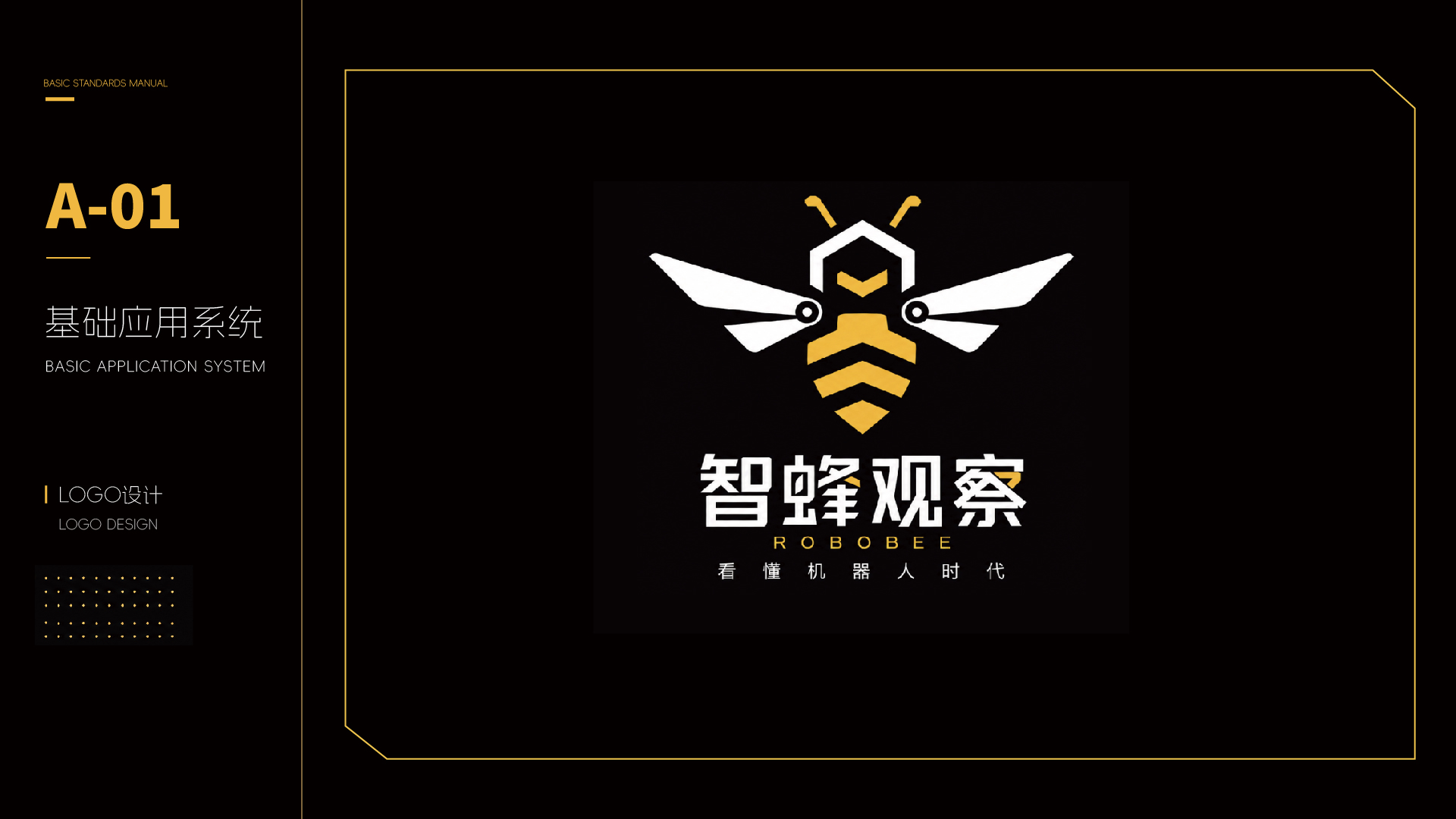 青岛logo设计，青岛品牌形象设计，机器人logo设计，青岛标志设计公司，IP设计(图2)