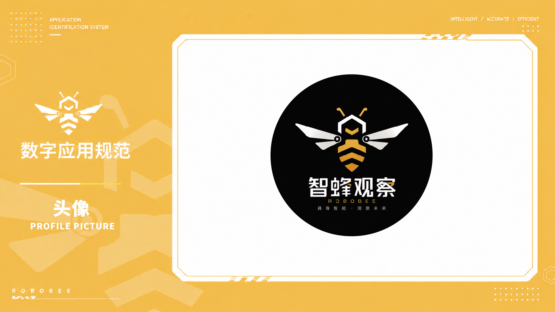 青岛logo设计，青岛品牌形象设计，机器人logo设计，青岛标志设计公司，IP设计(图16)