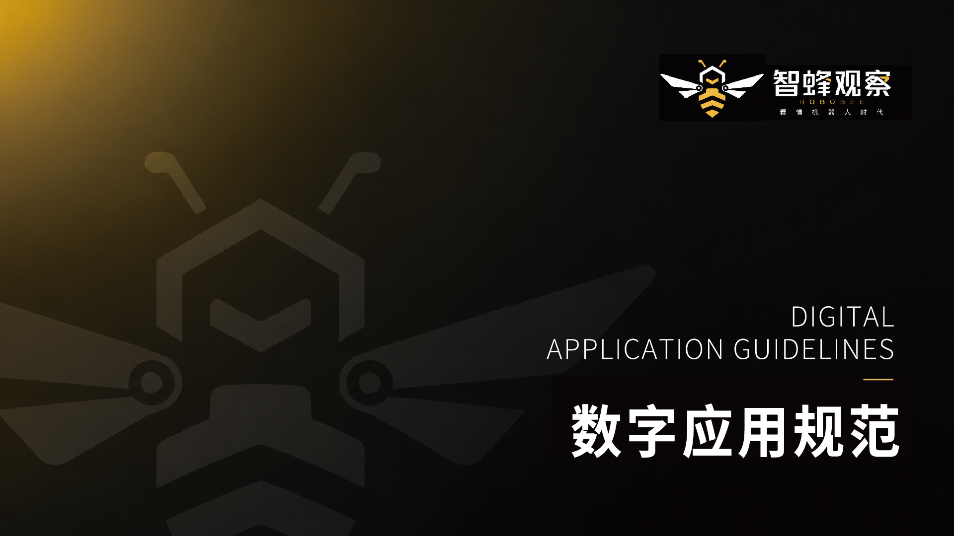 青岛logo设计，青岛品牌形象设计，机器人logo设计，青岛标志设计公司，IP设计(图15)