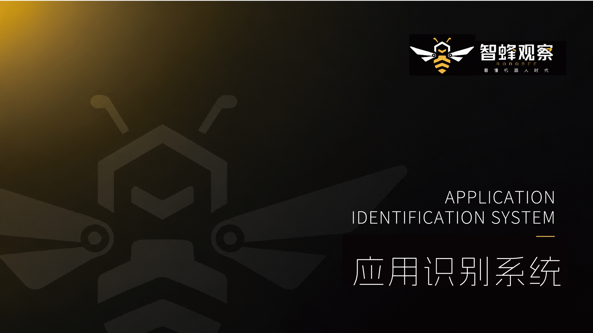 青岛logo设计，青岛品牌形象设计，机器人logo设计，青岛标志设计公司，IP设计(图11)