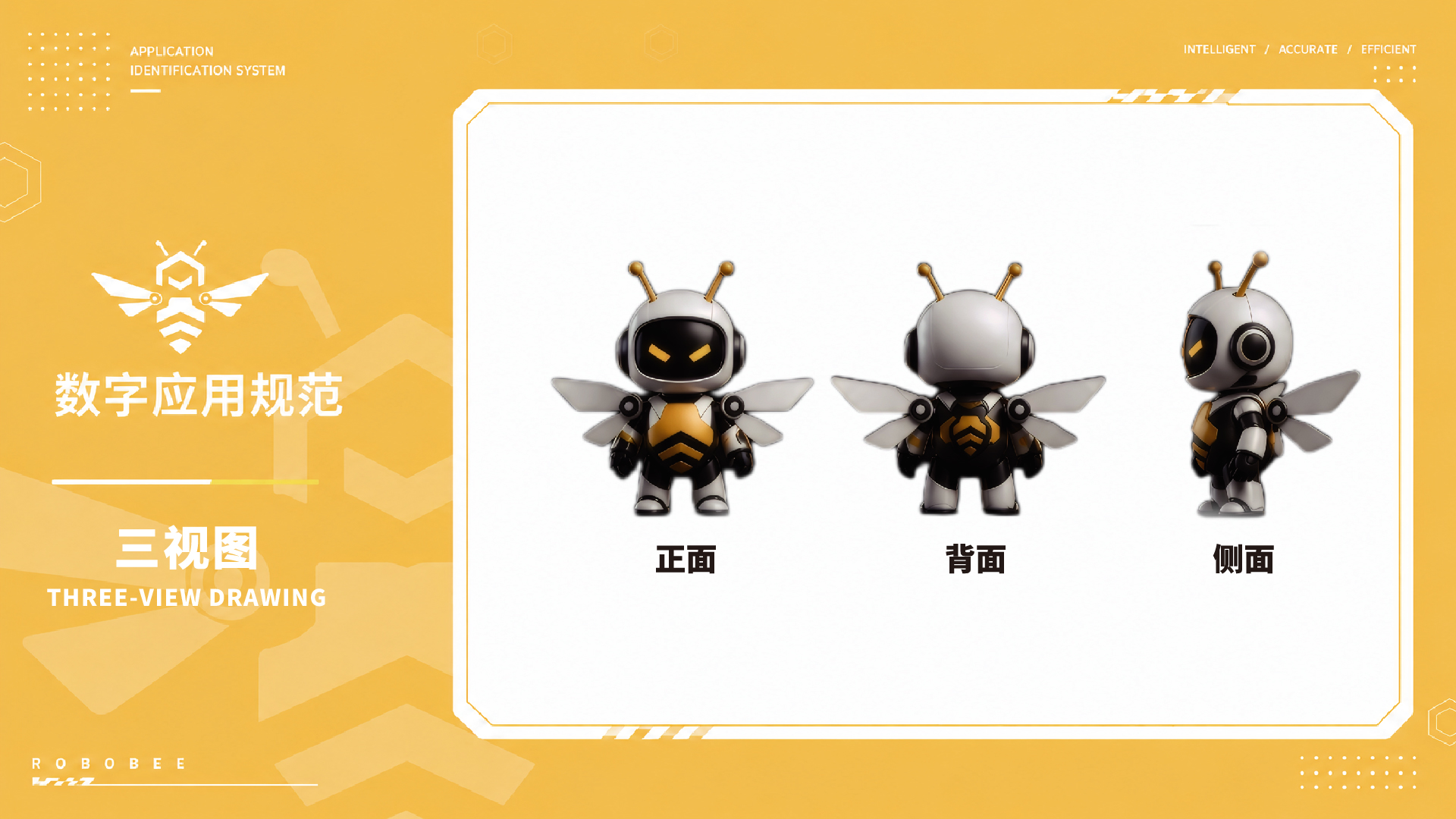 青岛logo设计，青岛品牌形象设计，机器人logo设计，青岛标志设计公司，IP设计(图18)