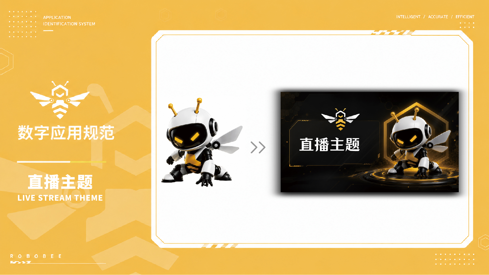 青岛logo设计，青岛品牌形象设计，机器人logo设计，青岛标志设计公司，IP设计(图20)