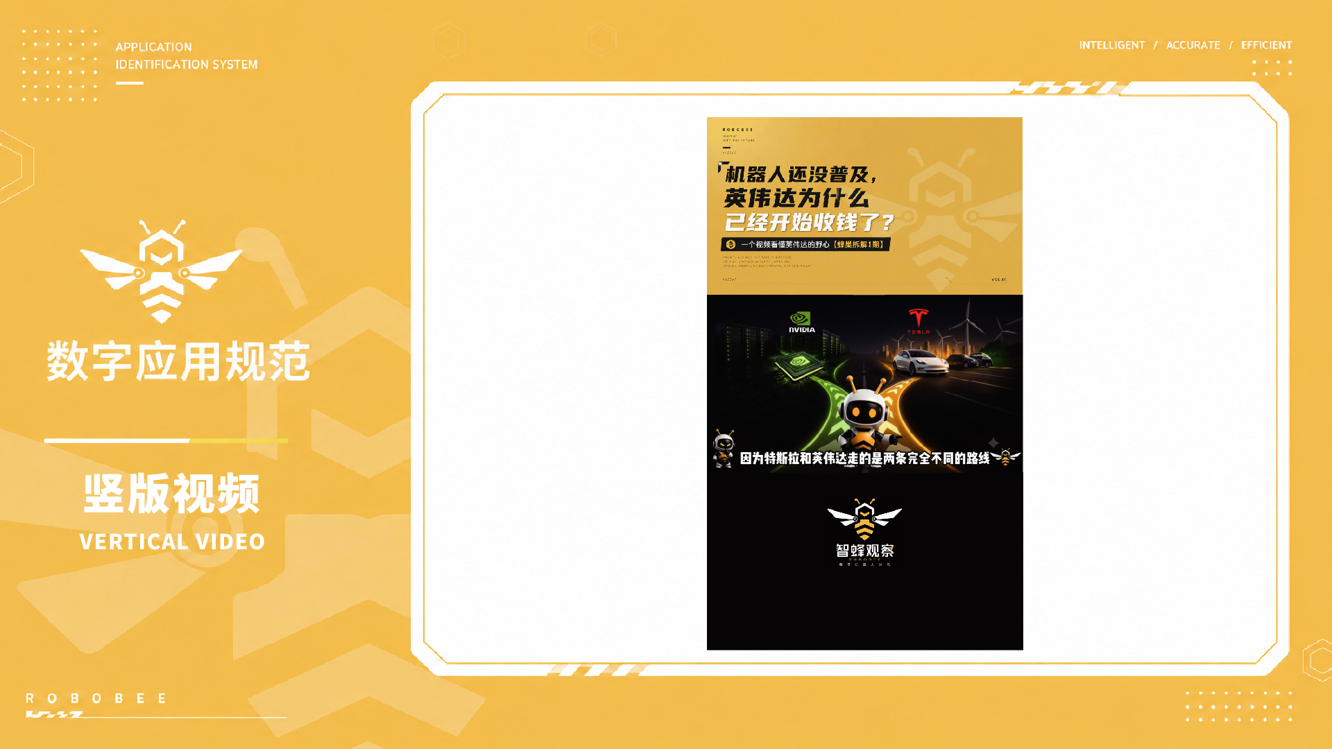 青岛logo设计，青岛品牌形象设计，机器人logo设计，青岛标志设计公司，IP设计(图25)