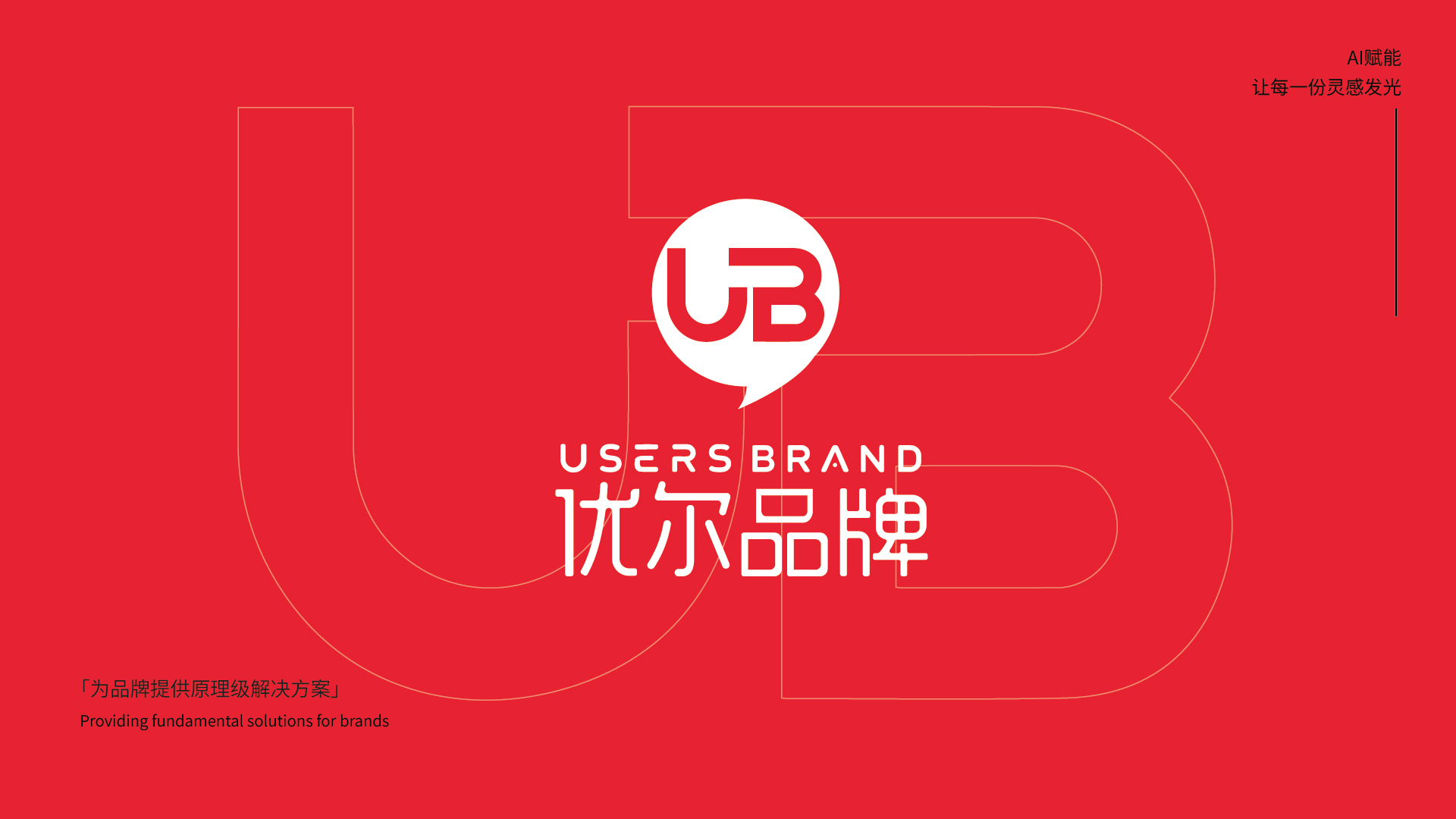 青岛logo设计, 青岛品牌形象设计, 企业logo设计,青岛标志设计公司,青岛品牌设计,青岛品牌设计公司(图20) 青岛logo设计, 青岛品牌形象设计, 企业logo设计,青岛标志设计公司,青岛品牌设计,青岛品牌设计公司(图20)