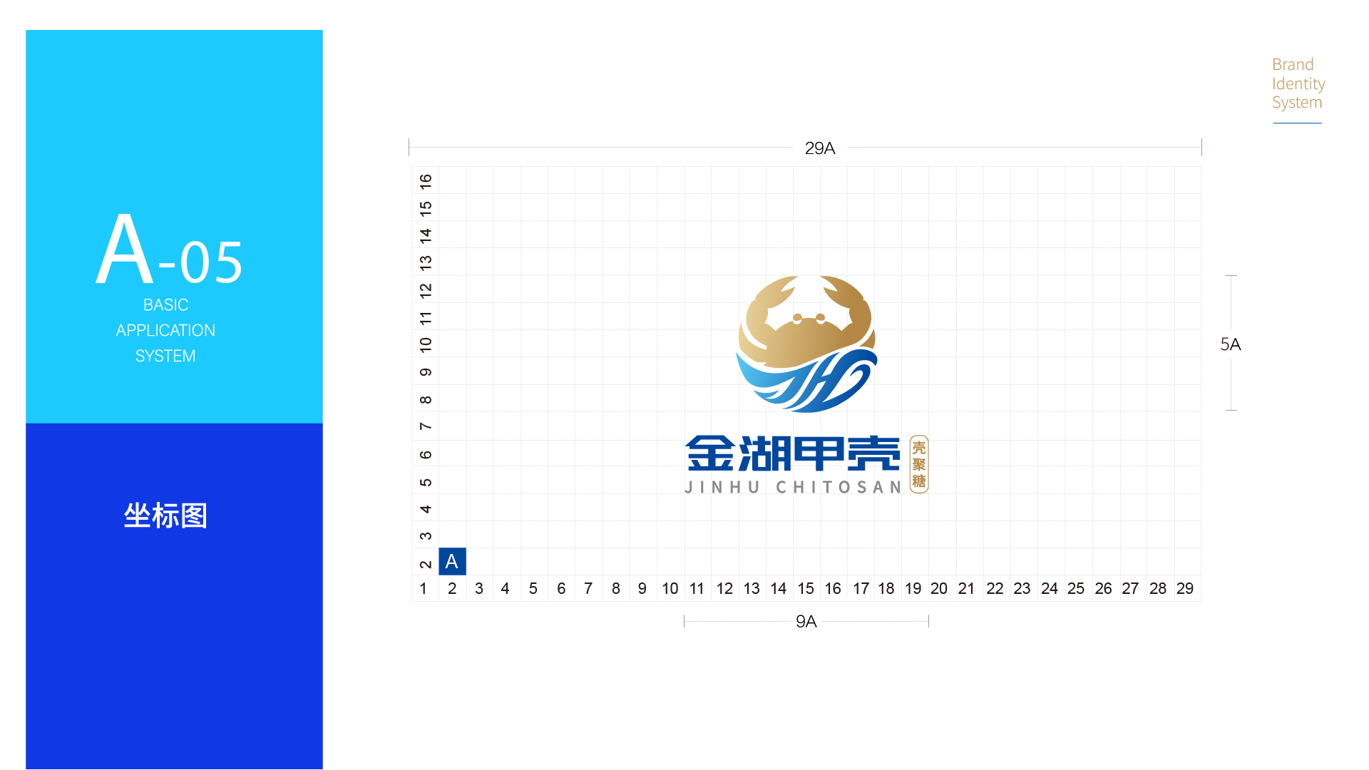 生物科技型企业logo设计,企业形象设计,标志设计,Vi设计,青岛logo设计公司,青岛品牌设计,青岛标志设计(图6)