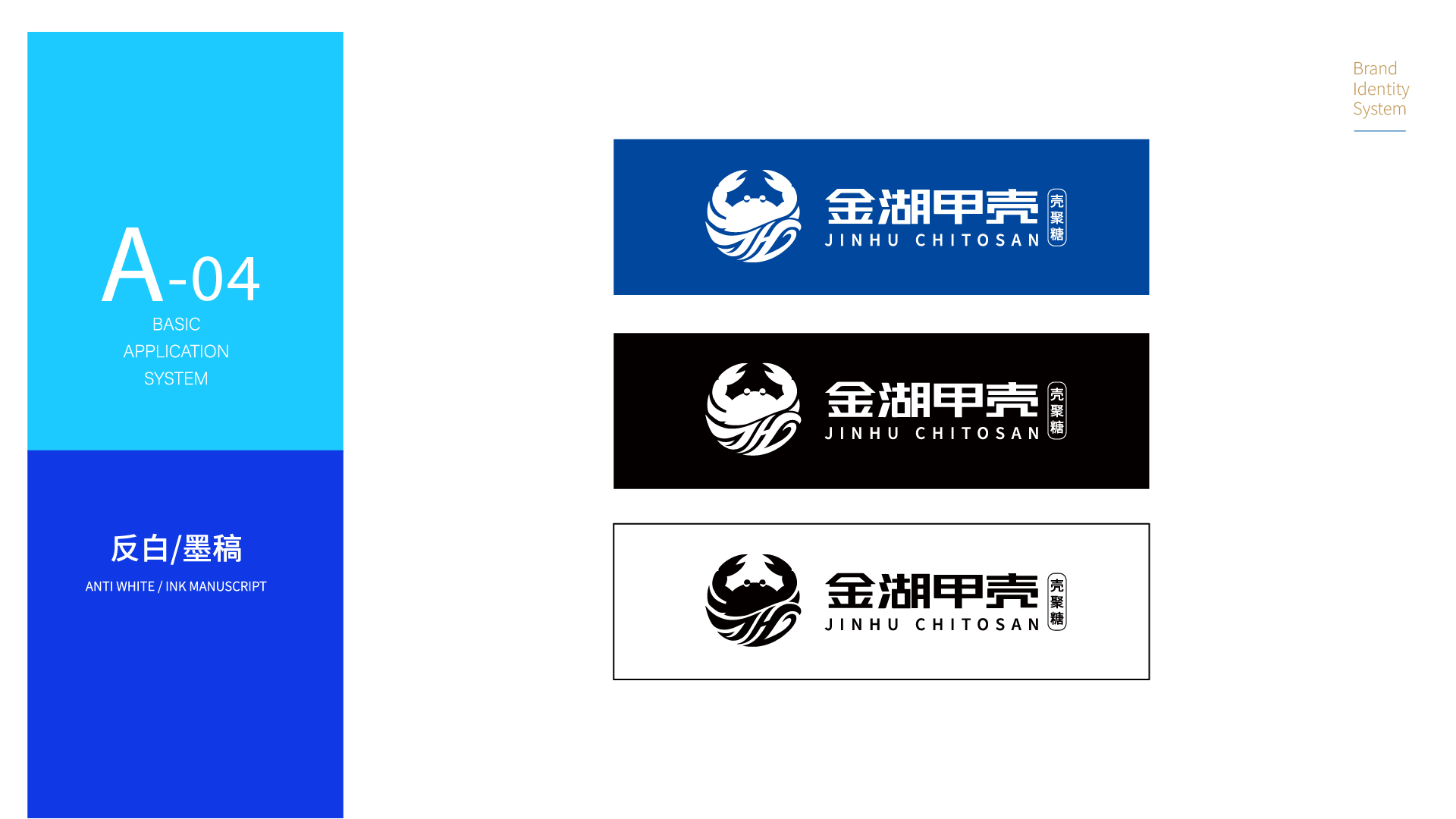 生物科技型企业logo设计,企业形象设计,标志设计,Vi设计,青岛logo设计公司,青岛品牌设计,青岛标志设计(图5)
