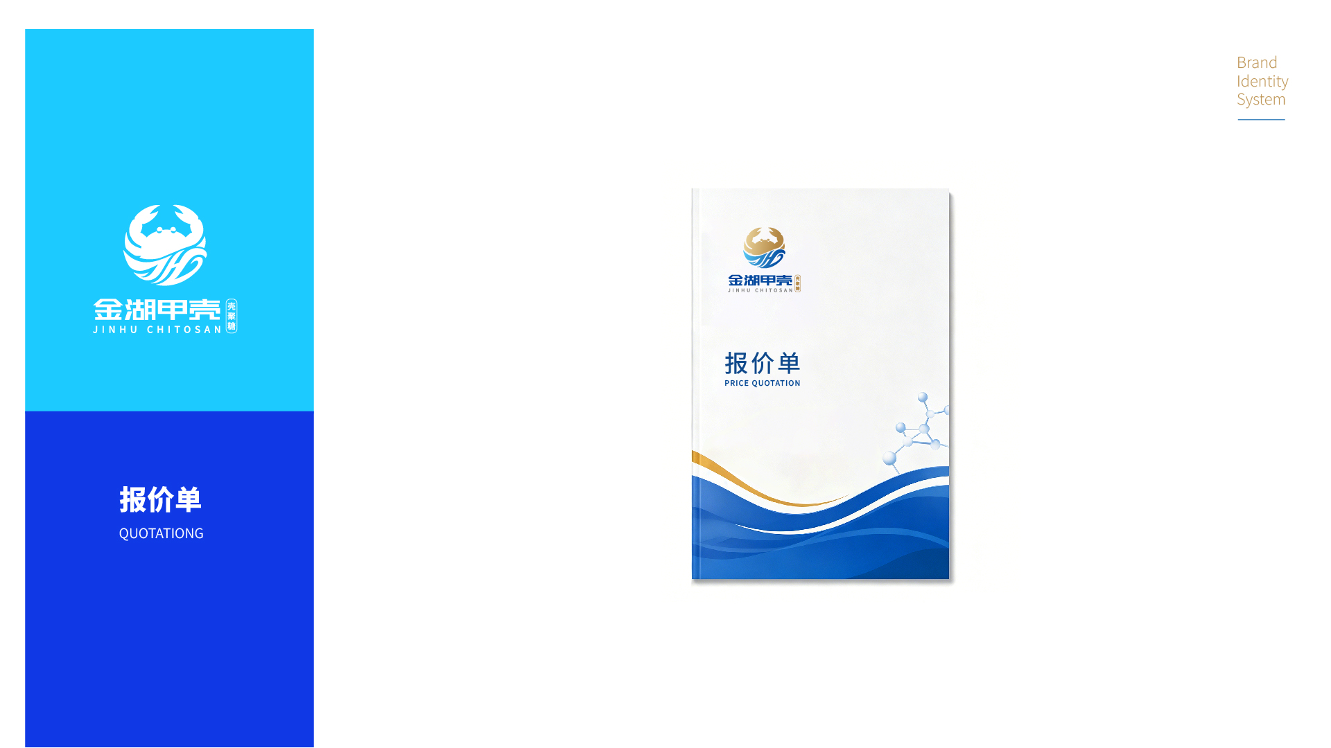 生物科技型企业logo设计,企业形象设计,标志设计,Vi设计,青岛logo设计公司,青岛品牌设计,青岛标志设计(图8)