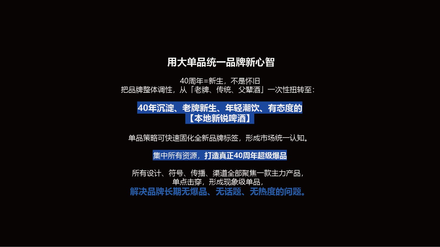 精酿啤酒包装设计,精酿啤酒礼盒设计,青岛设计公司,青岛包装设计,青岛品牌设计,青岛高端礼盒包装设计,青岛啤酒包装设计(图4) 精酿啤酒包装设计,精酿啤酒礼盒设计,青岛设计公司,青岛包装设计,青岛品牌设计,青岛高端礼盒包装设计,青岛啤酒包装设计(图4)