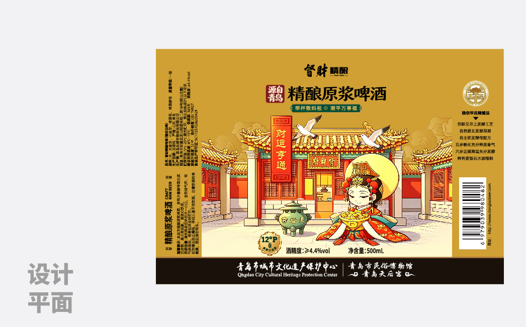 精酿啤酒包装设计,精酿啤酒礼盒设计,青岛设计公司,青岛包装设计,青岛品牌设计,青岛高端礼盒包装设计,青岛啤酒包装设计(图2)