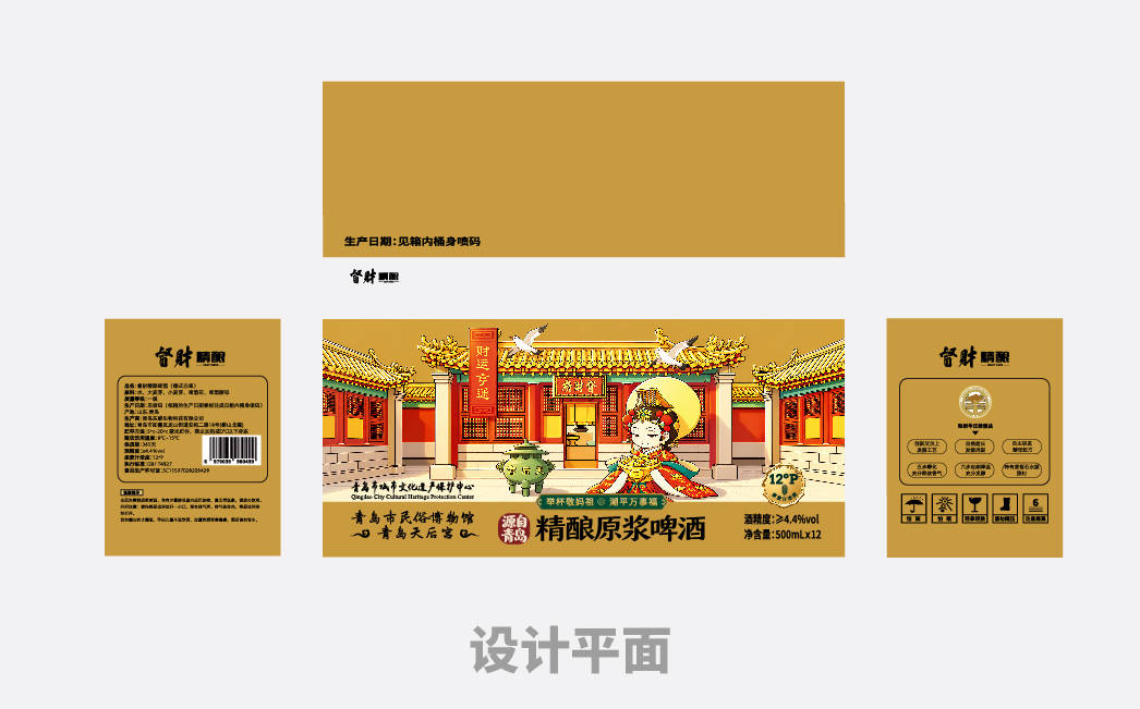 精酿啤酒包装设计,精酿啤酒礼盒设计,青岛设计公司,青岛包装设计,青岛品牌设计,青岛高端礼盒包装设计,青岛啤酒包装设计(图9)