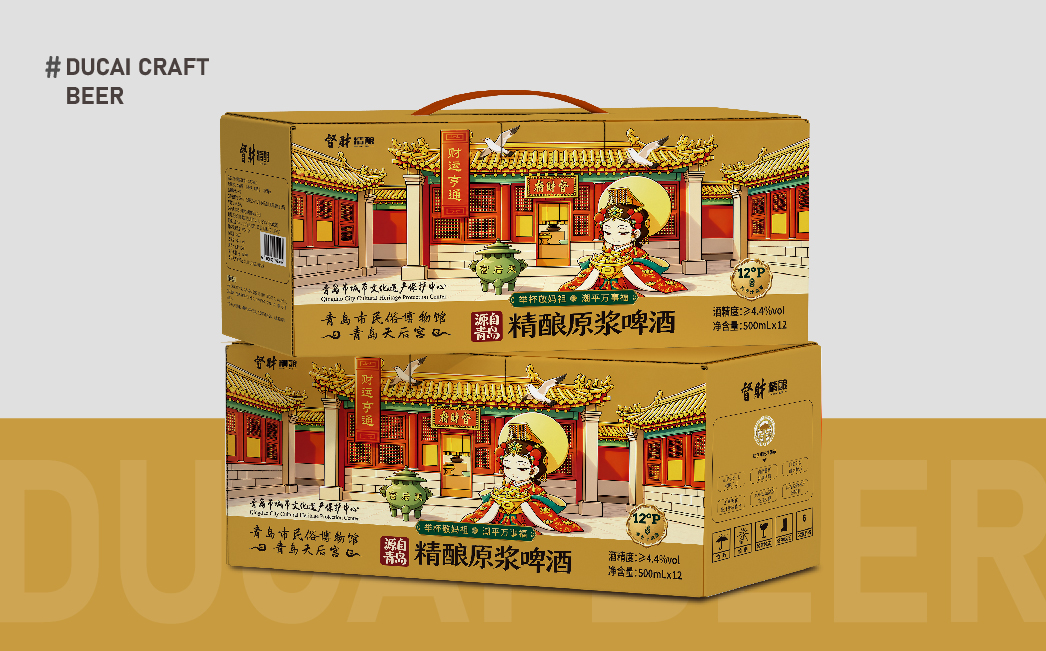 精酿啤酒包装设计,精酿啤酒礼盒设计,青岛设计公司,青岛包装设计,青岛品牌设计,青岛高端礼盒包装设计,青岛啤酒包装设计(图11)