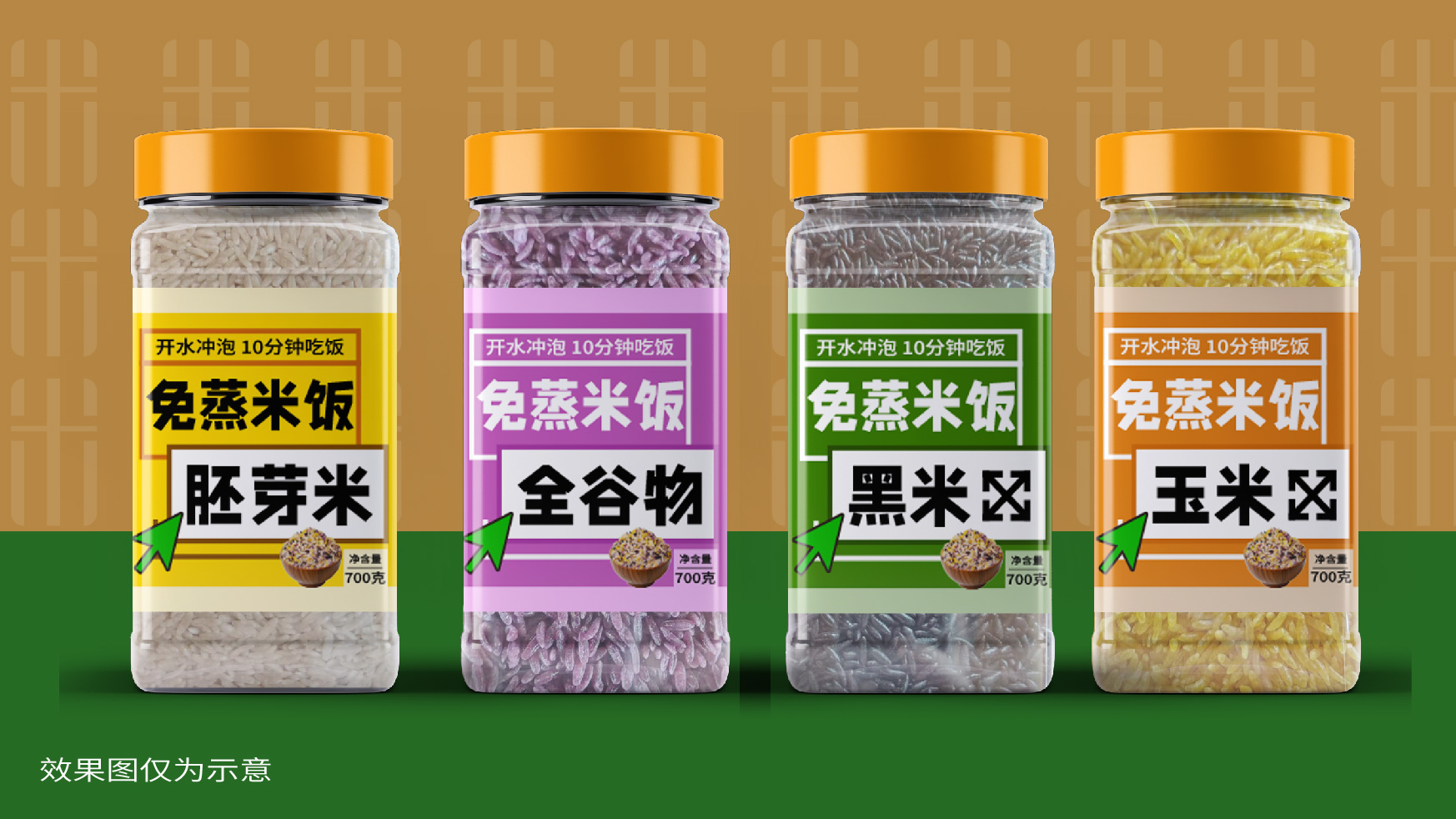 高端食品礼盒设计/五谷杂粮礼盒设计(图8)