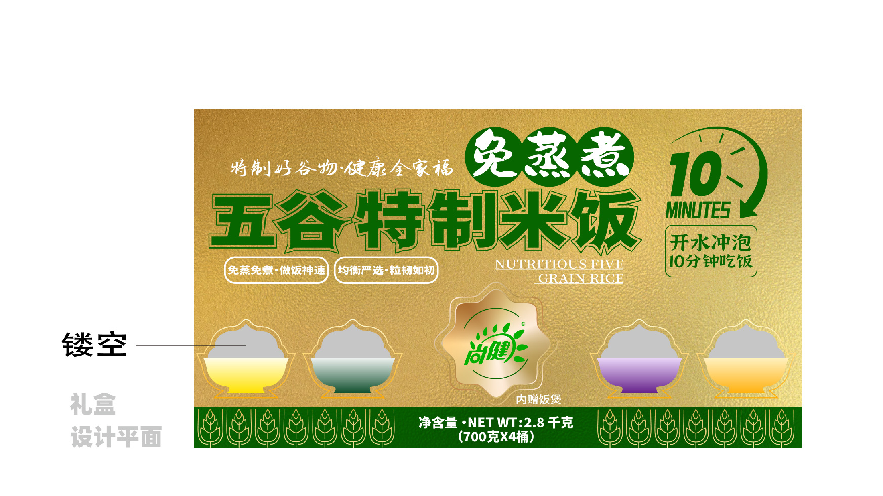 高端食品礼盒设计/五谷杂粮礼盒设计(图7)
