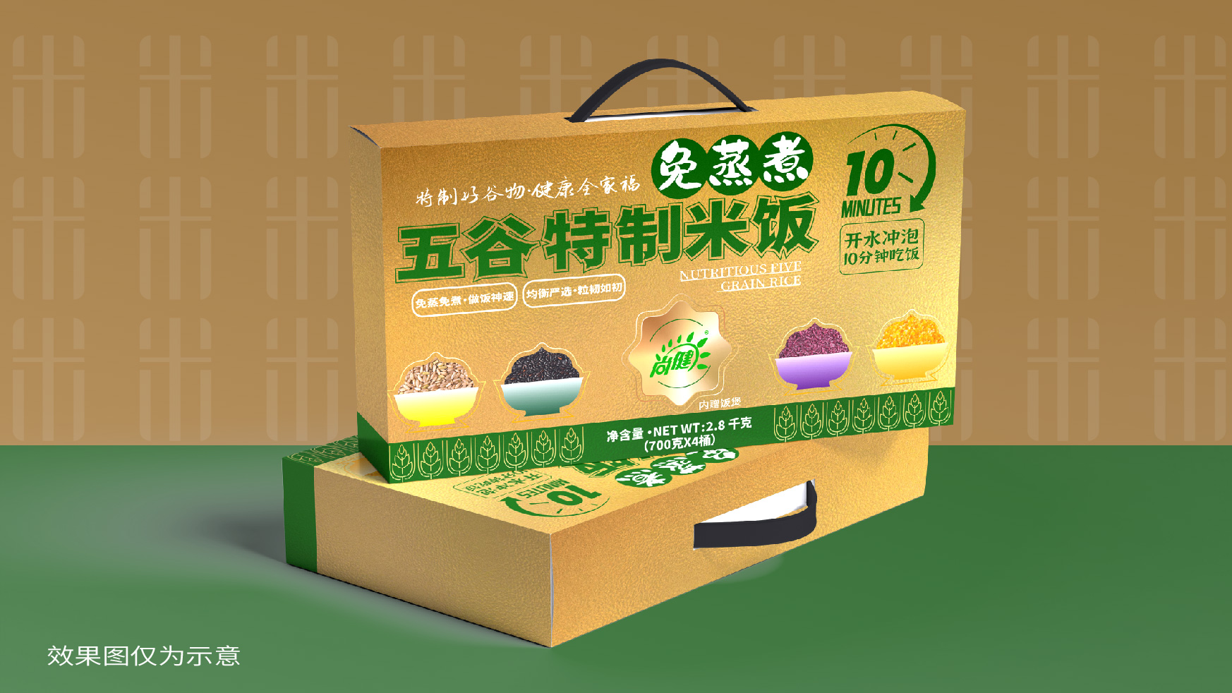 高端食品礼盒设计/五谷杂粮礼盒设计(图4)