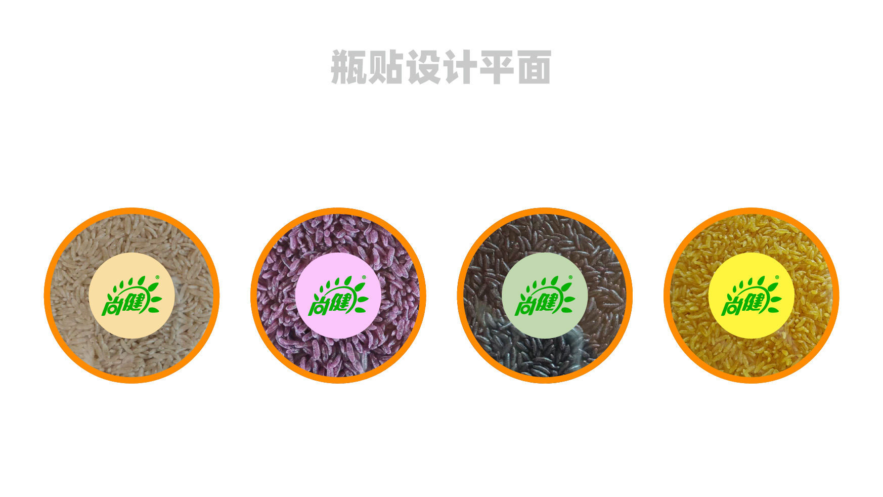 高端食品礼盒设计/五谷杂粮礼盒设计(图6)