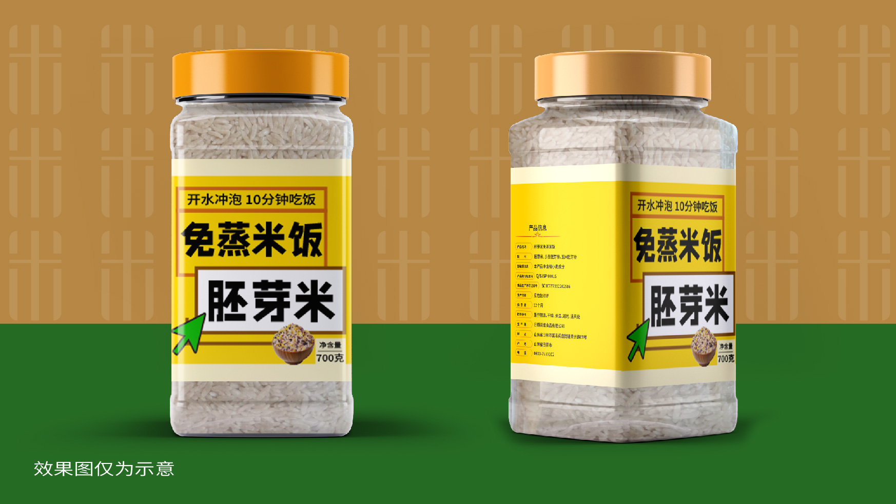 高端食品礼盒设计/五谷杂粮礼盒设计(图5)