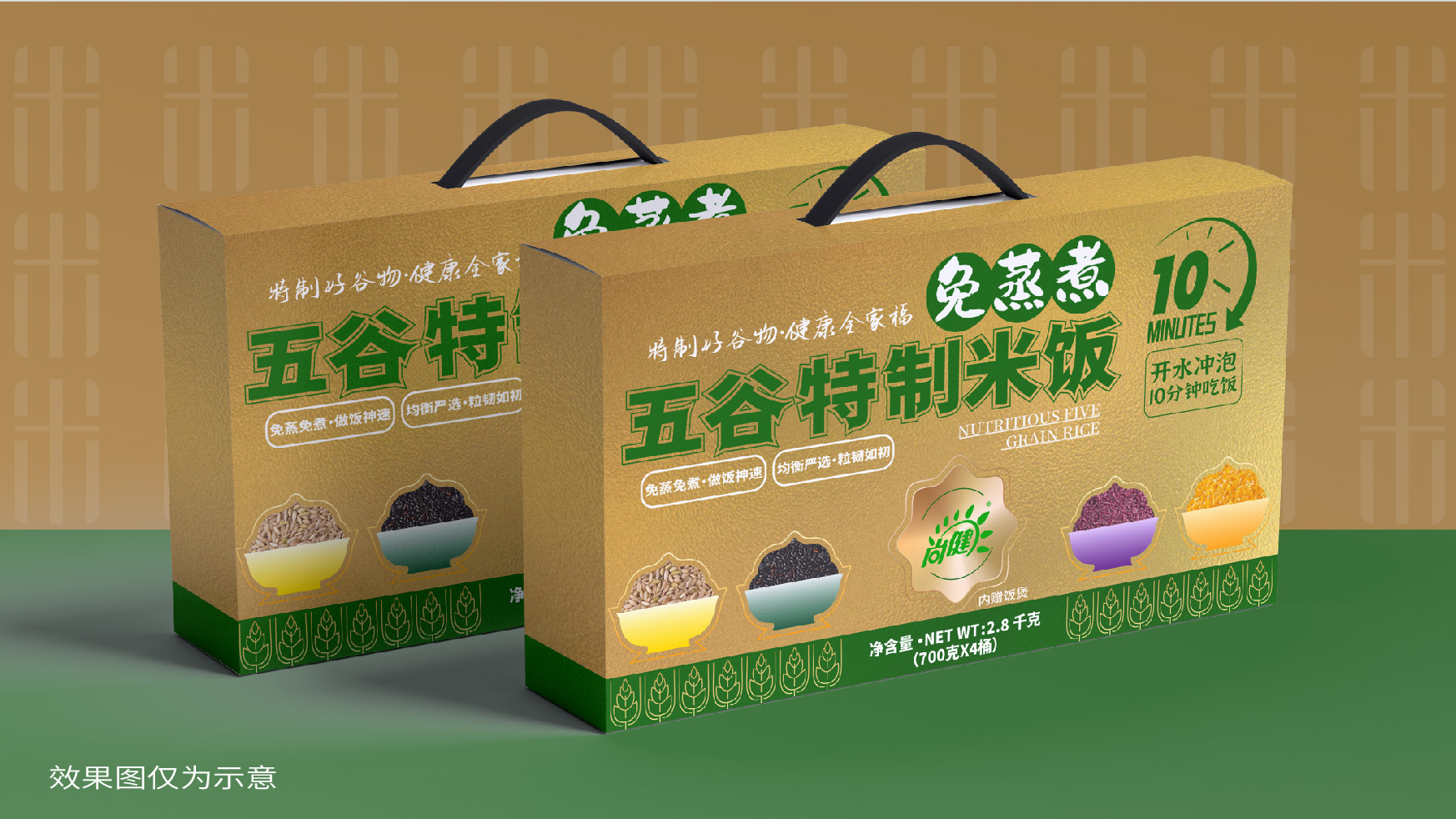 高端食品礼盒设计/五谷杂粮礼盒设计(图10)