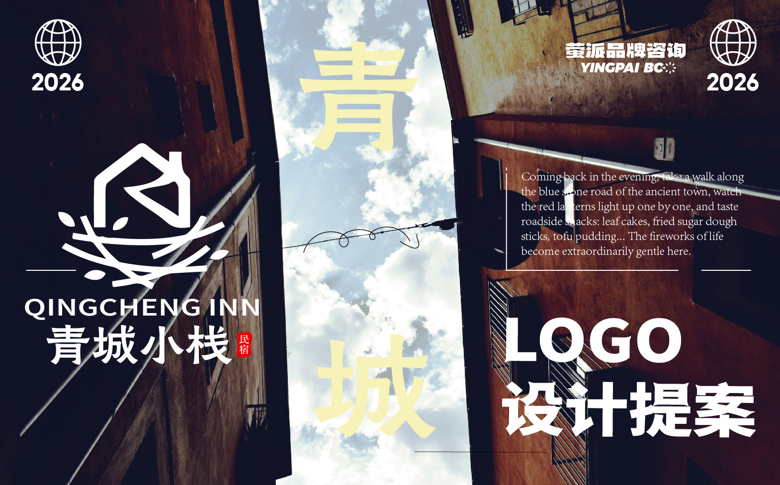 民宿logo设计/民宿标志设计/民宿整体形象设计(图1) 民宿logo设计/民宿标志设计/民宿整体形象设计(图1)