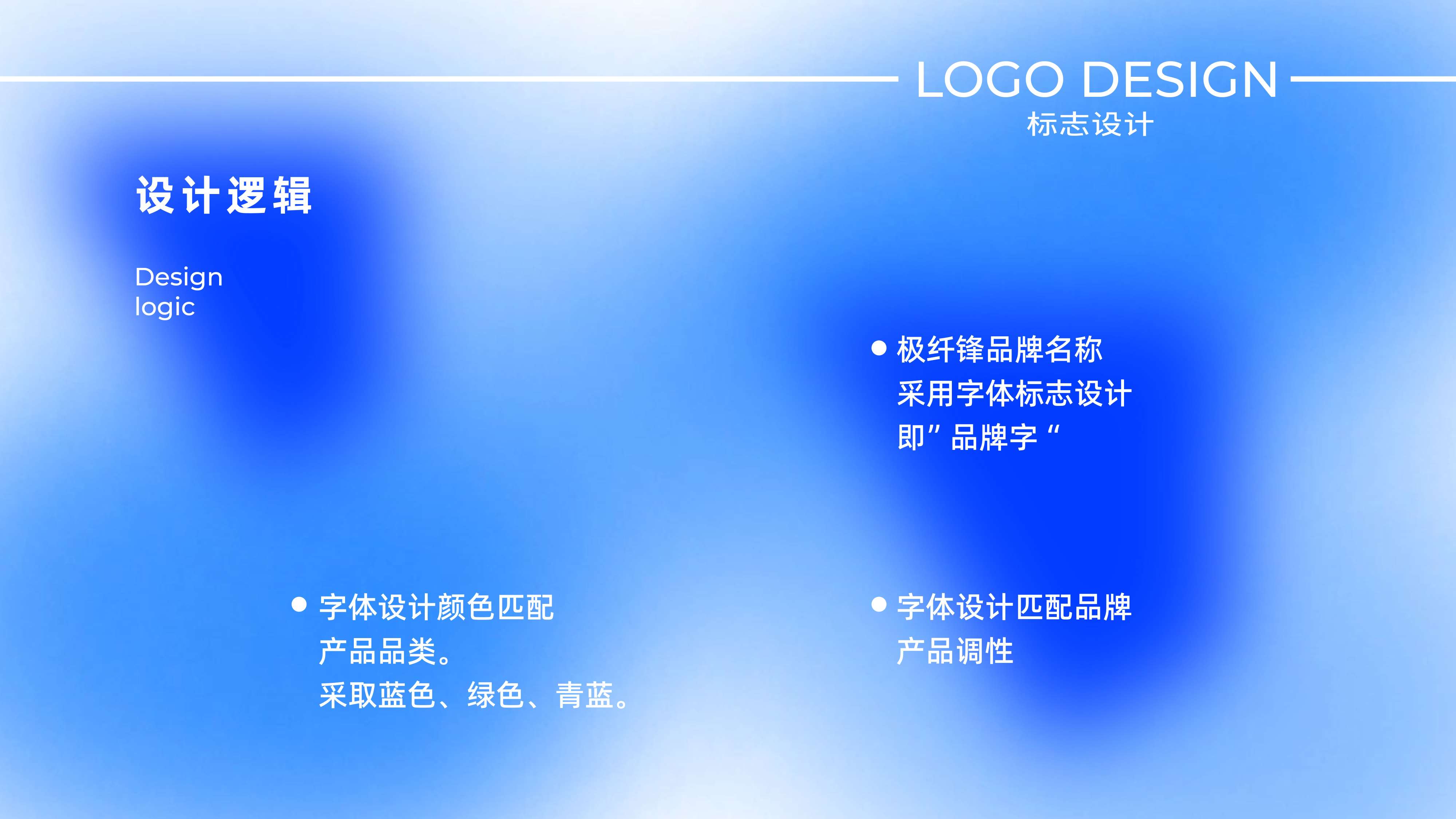 益生菌品牌logo设计/健康品牌logo设计(图3)