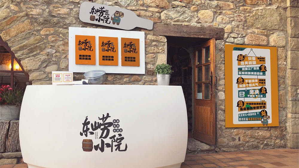 民宿小院LOGO整体形象物料设计(图2)