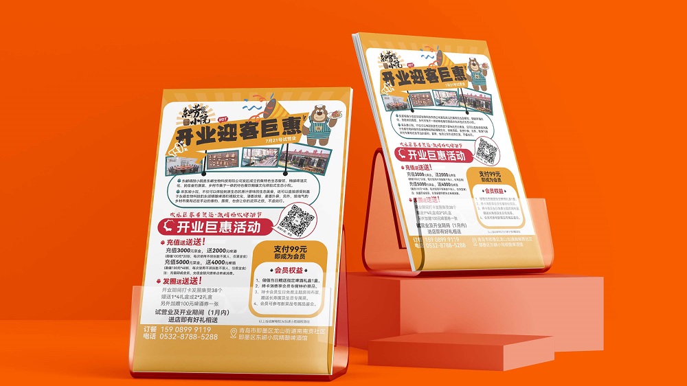民宿小院LOGO整体形象物料设计(图3)