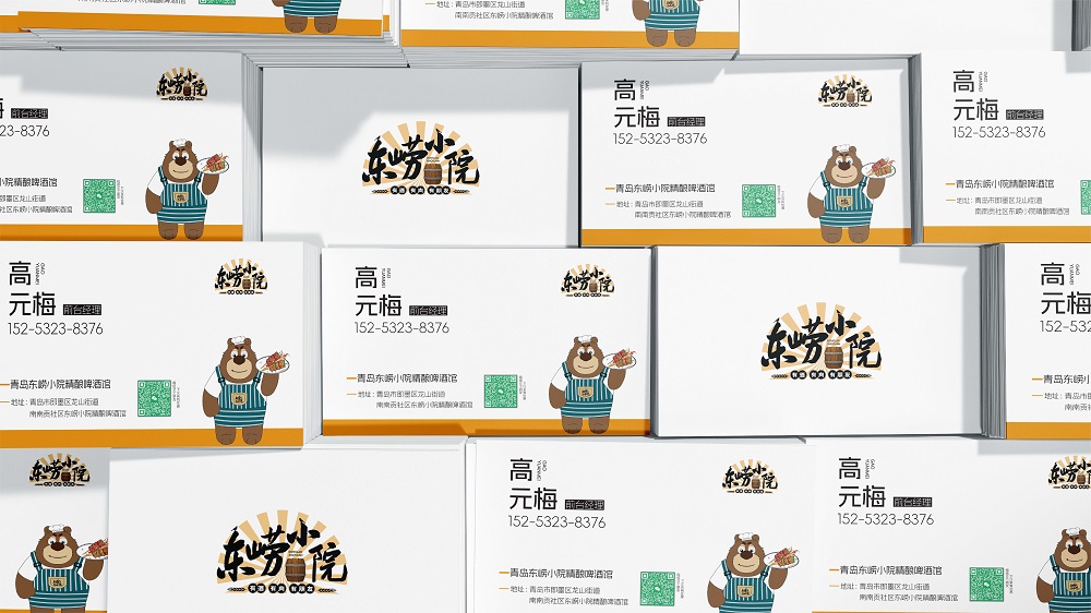 民宿小院LOGO整体形象物料设计(图6)