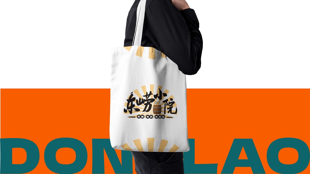 民宿小院LOGO整体形象物料设计(图8)
