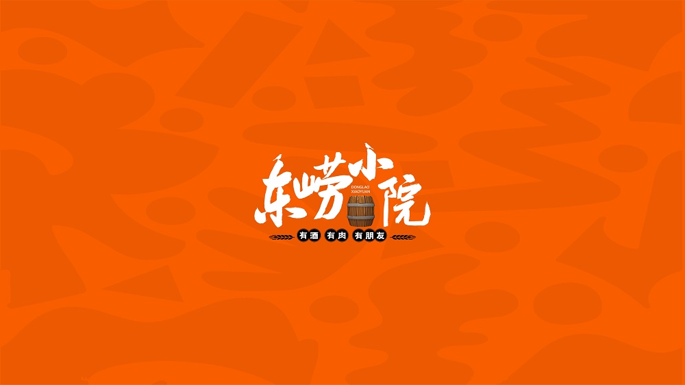 民宿小院LOGO整体形象物料设计(图13)
