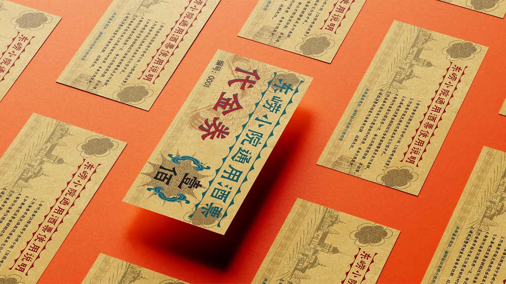 民宿小院LOGO整体形象物料设计(图10)