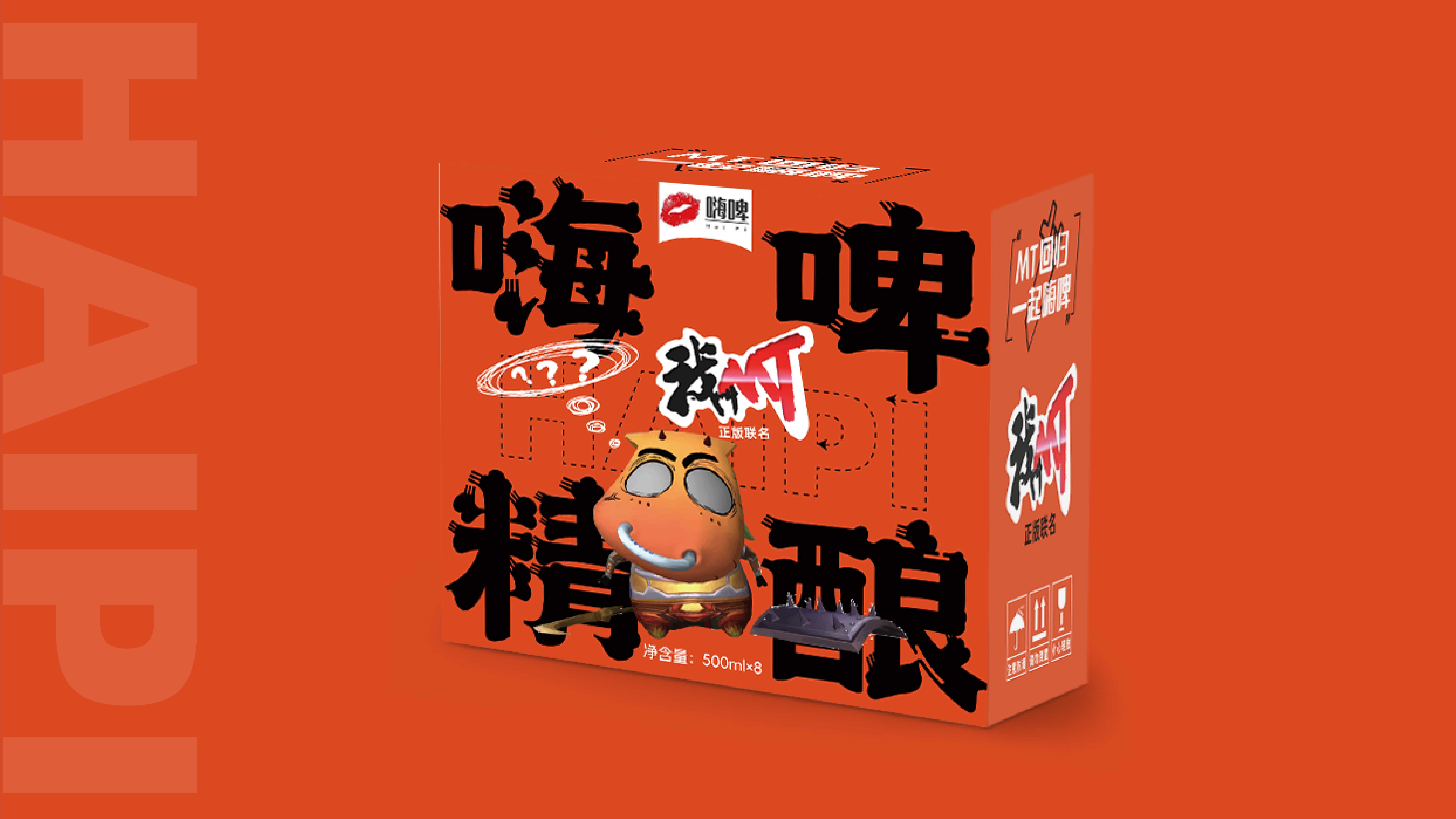 我叫MT手游合作款精酿啤酒包装设计(图3) 我叫MT手游合作款精酿啤酒包装设计(图3)