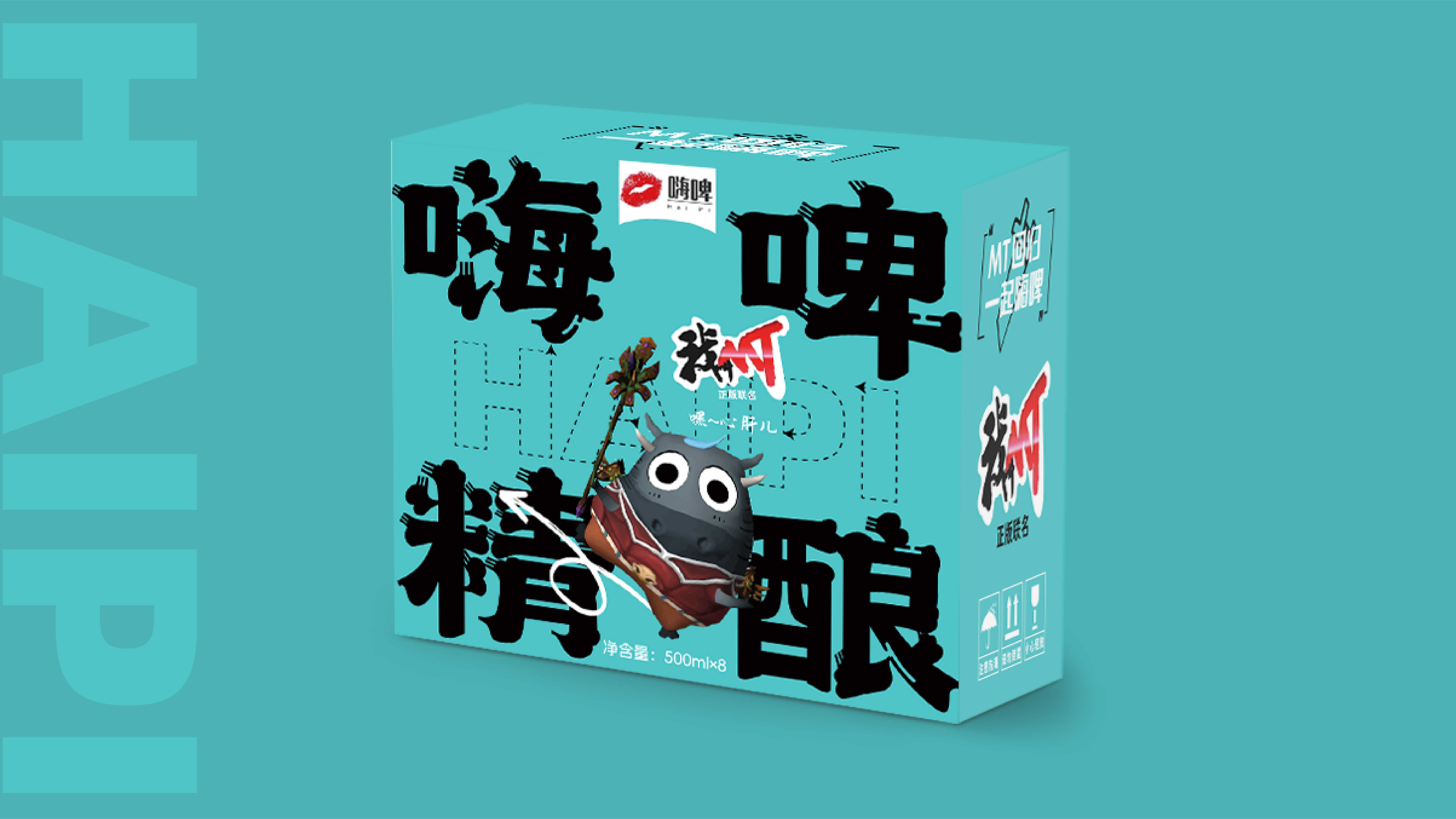 我叫MT手游合作款精酿啤酒包装设计(图5) 我叫MT手游合作款精酿啤酒包装设计(图5)