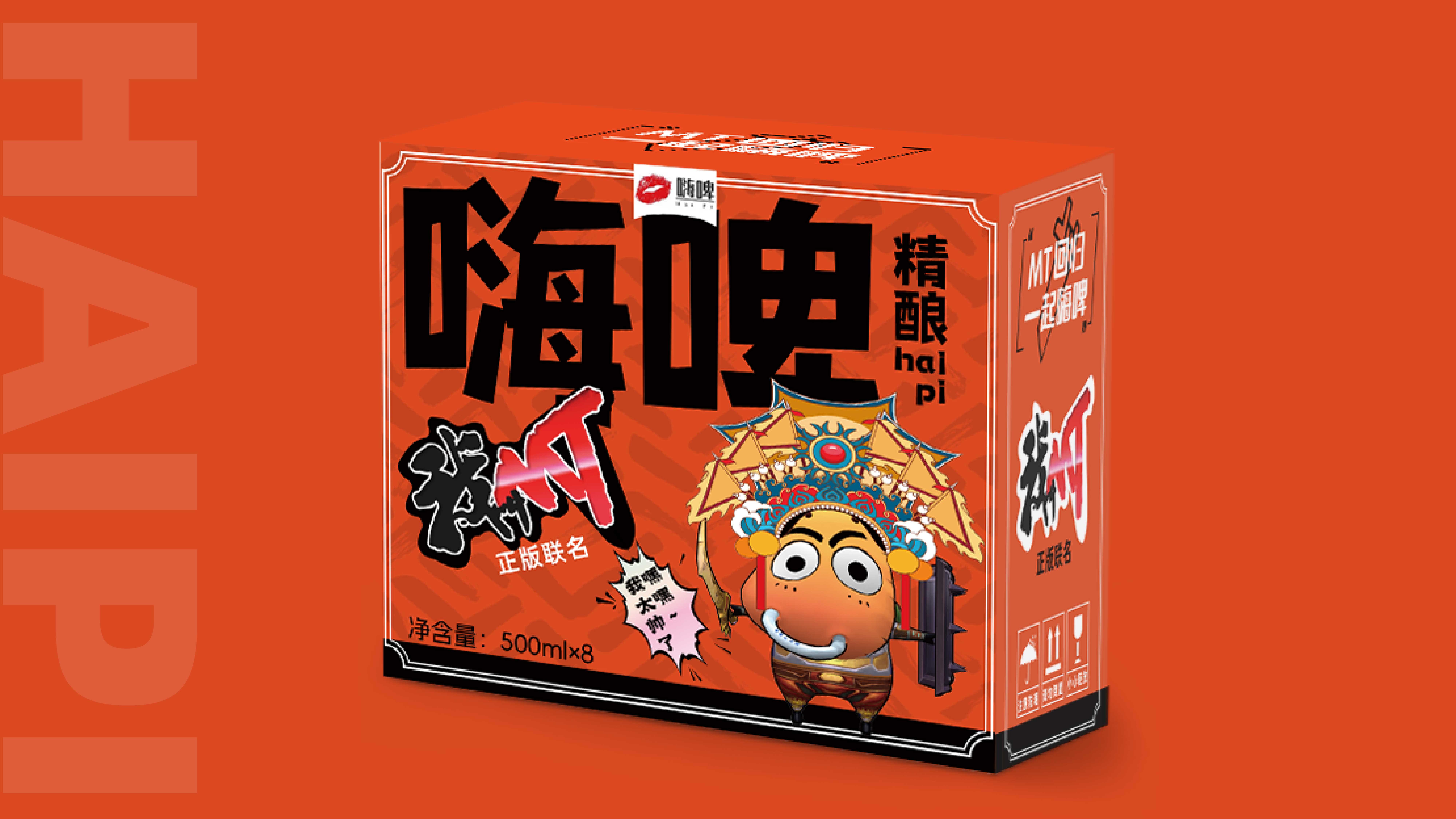 我叫MT手游合作款精酿啤酒包装设计(图4) 我叫MT手游合作款精酿啤酒包装设计(图4)