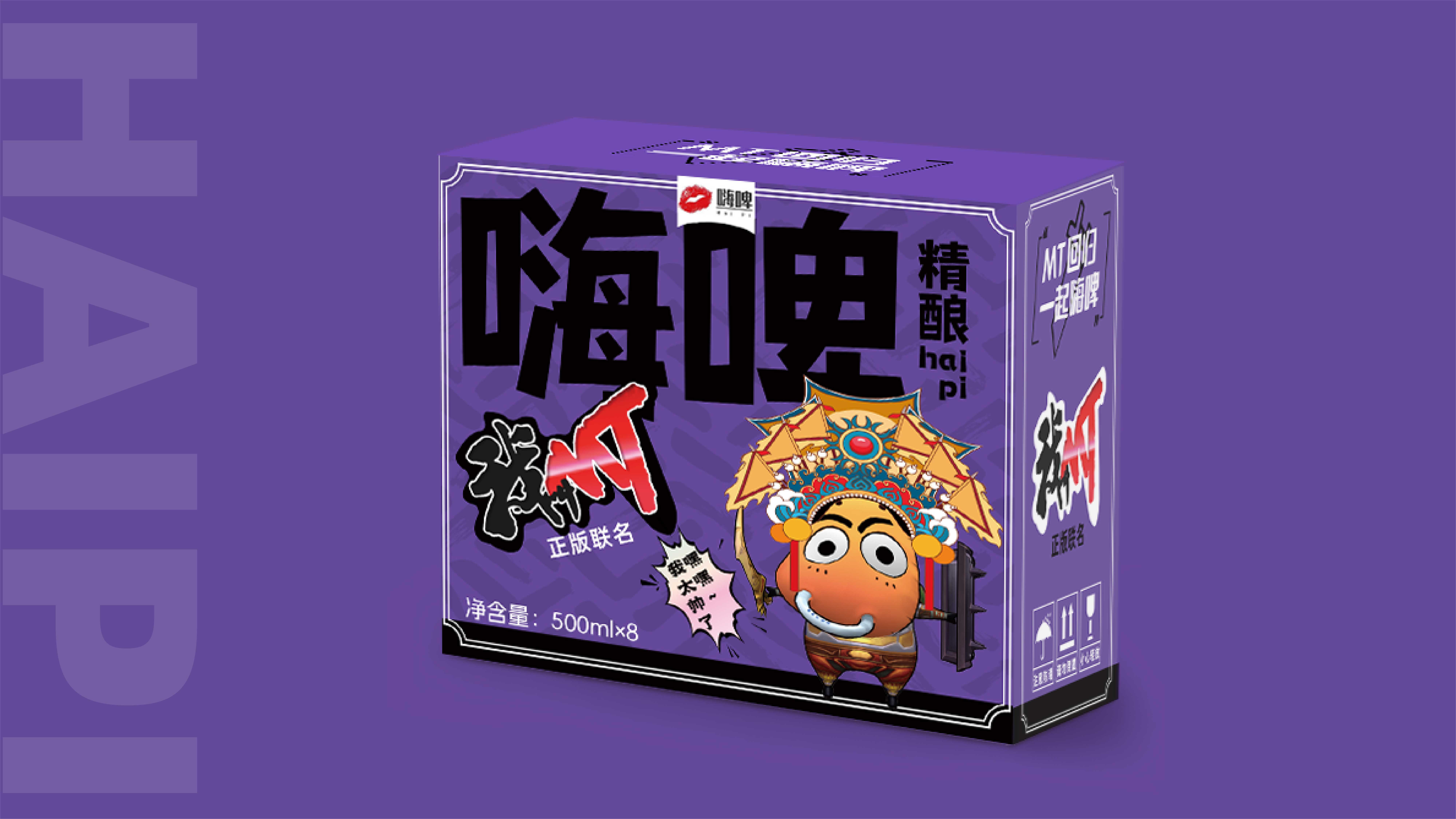 我叫MT手游合作款精酿啤酒包装设计(图6) 我叫MT手游合作款精酿啤酒包装设计(图6)
