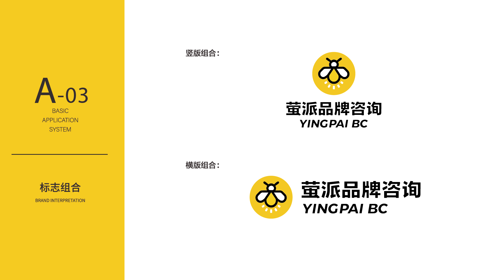 萤派品牌咨询全新 VI 视觉识别系统焕新升级(图4)