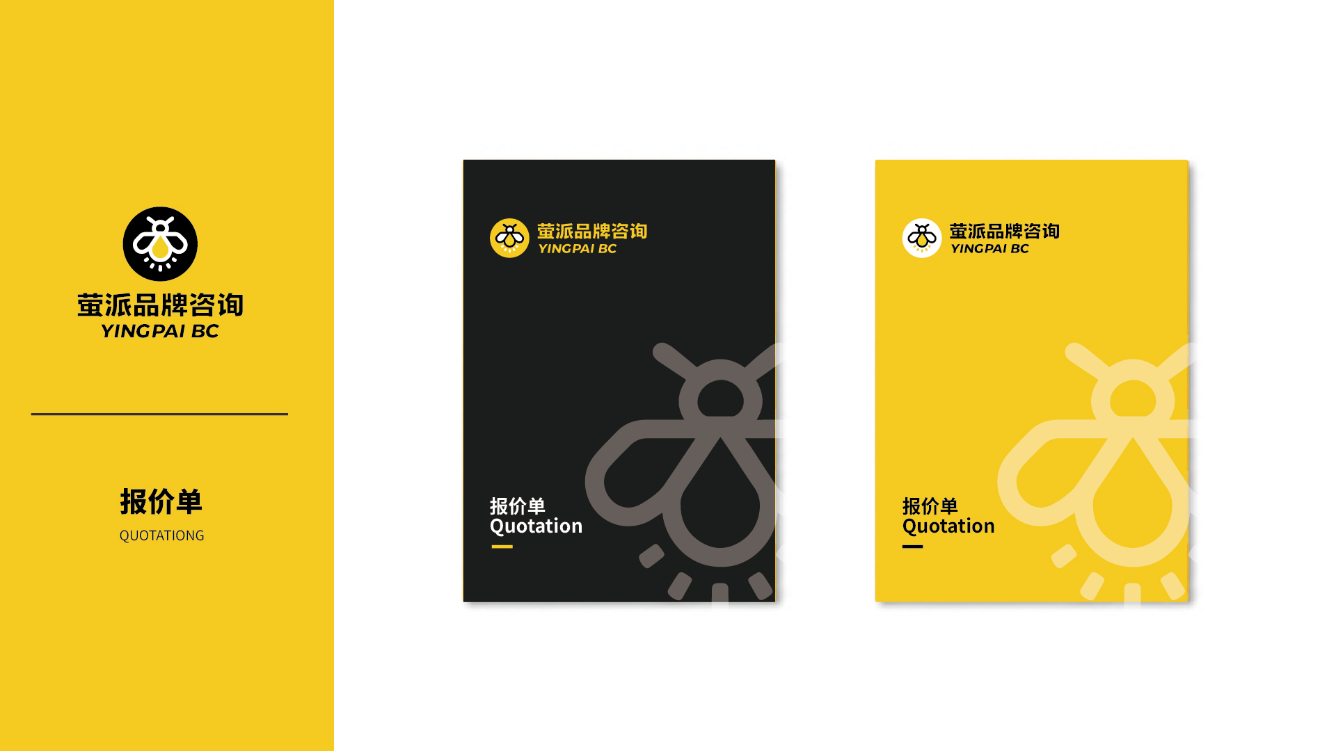 萤派品牌咨询全新 VI 视觉识别系统焕新升级(图6)
