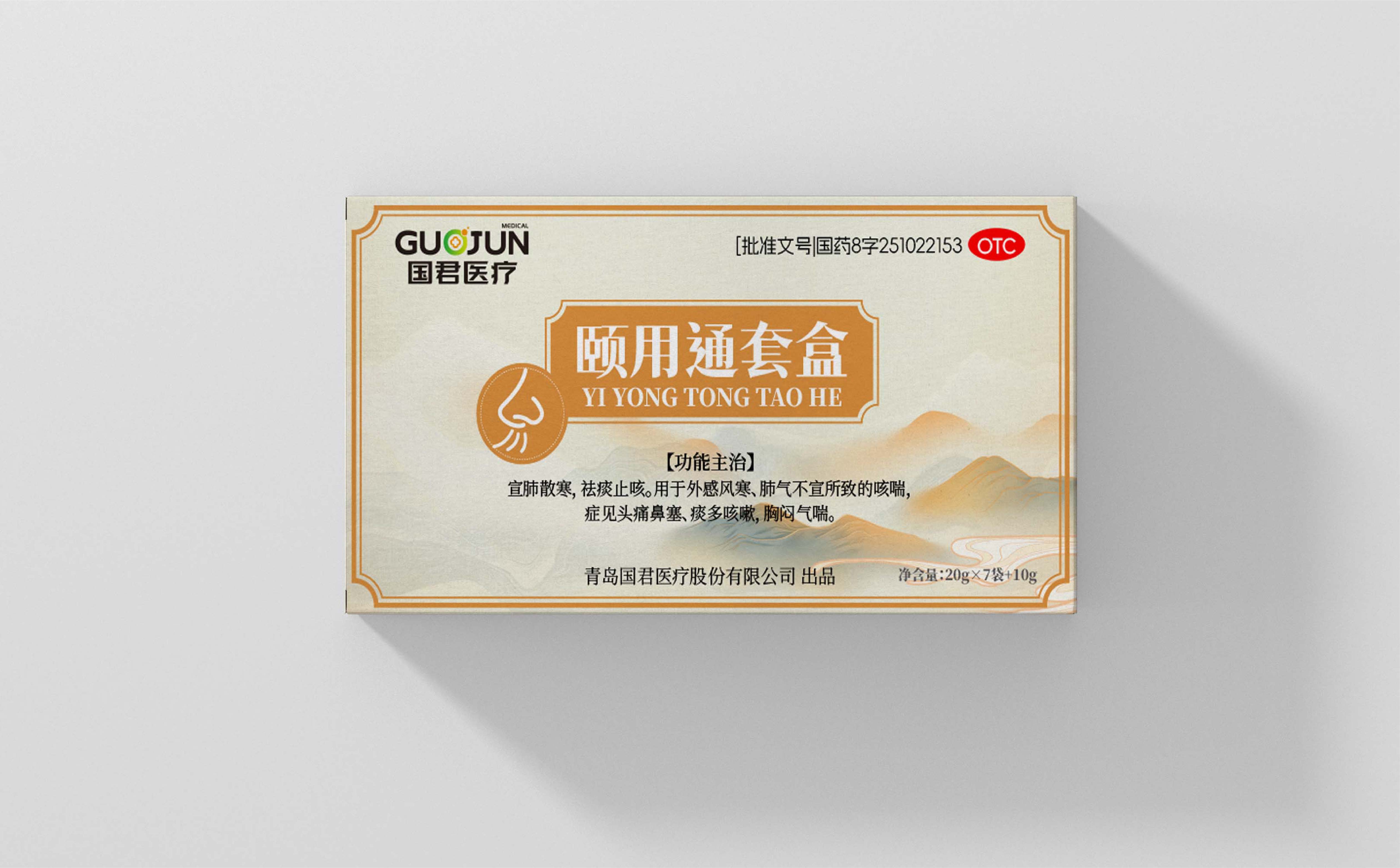 青岛医疗行业药品包装设计(图5) 青岛医疗行业药品包装设计(图5)