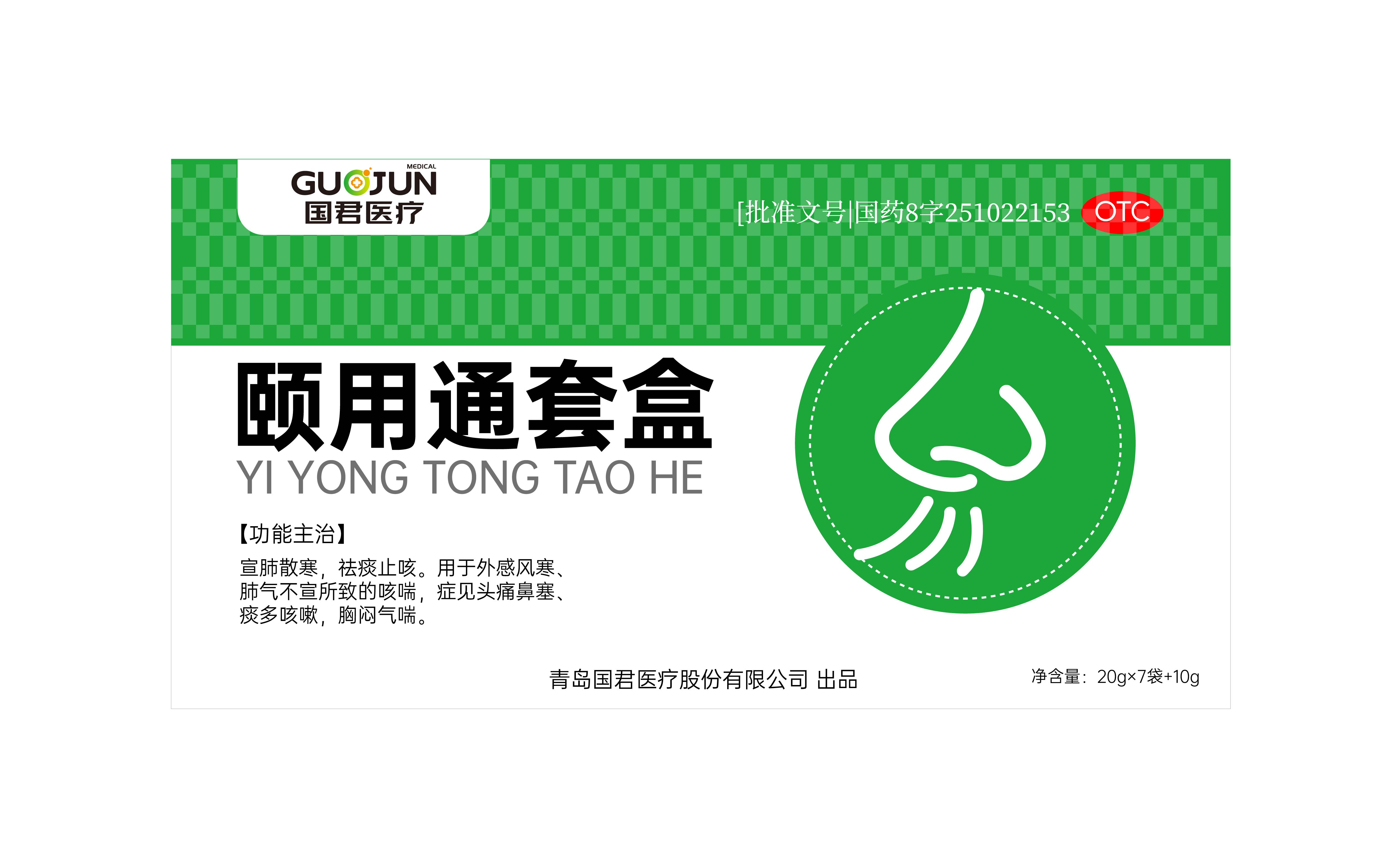 青岛医疗行业药品包装设计(图2) 青岛医疗行业药品包装设计(图2)